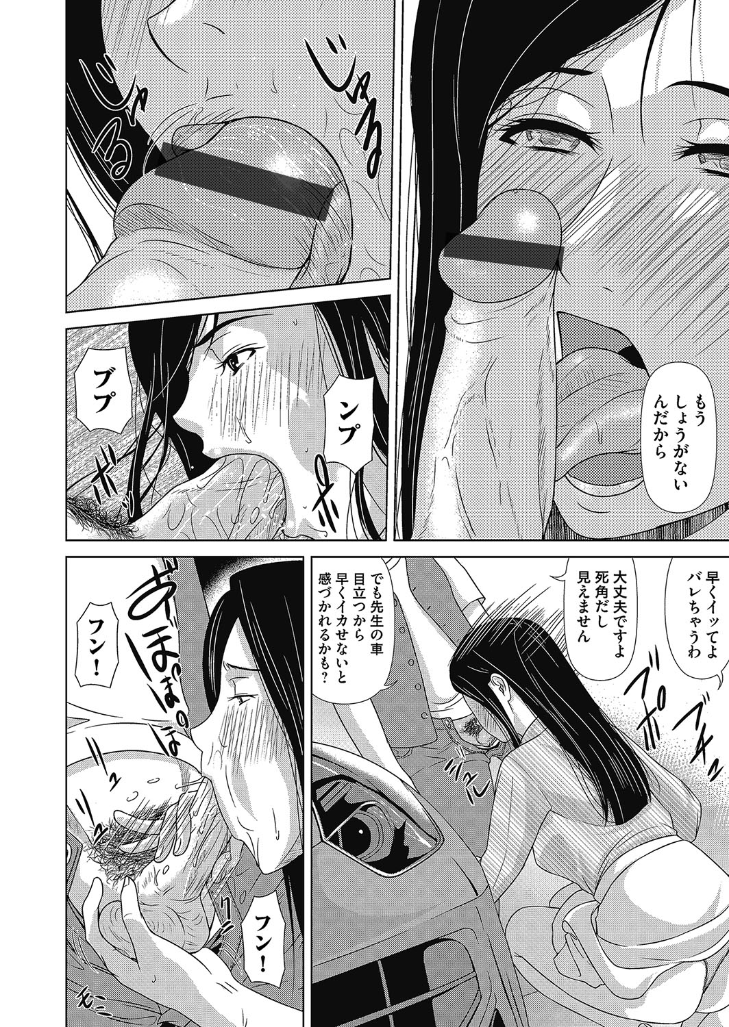 コミックマグナム Vol.121