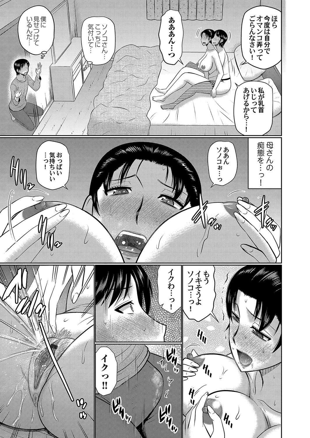 コミックマグナム Vol.121