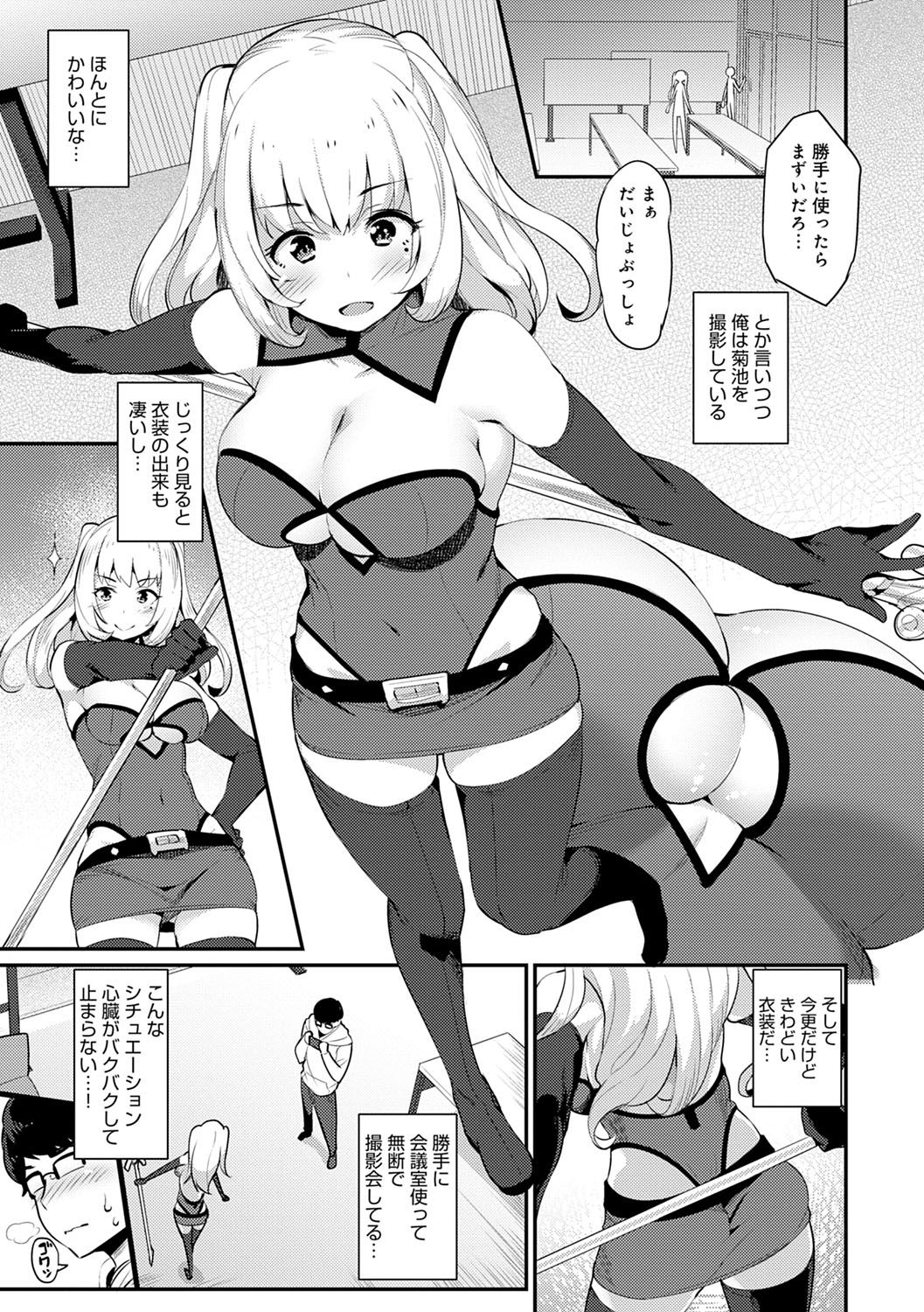 [ばつ] 素顔せっくす [DL版]