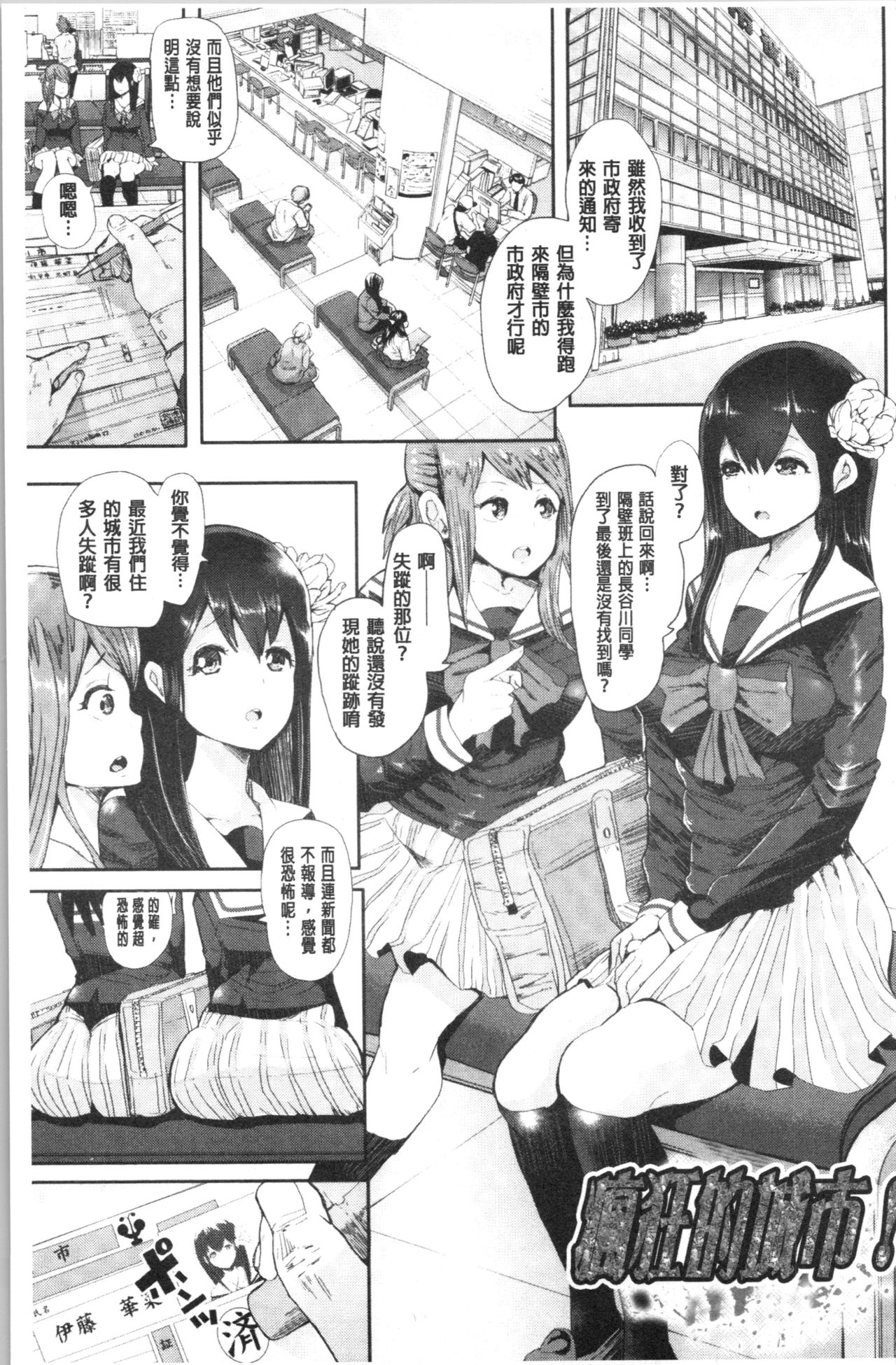 [しょむ] ブラックデザイア ―雌堕ち性処理ペット― [中国翻訳]