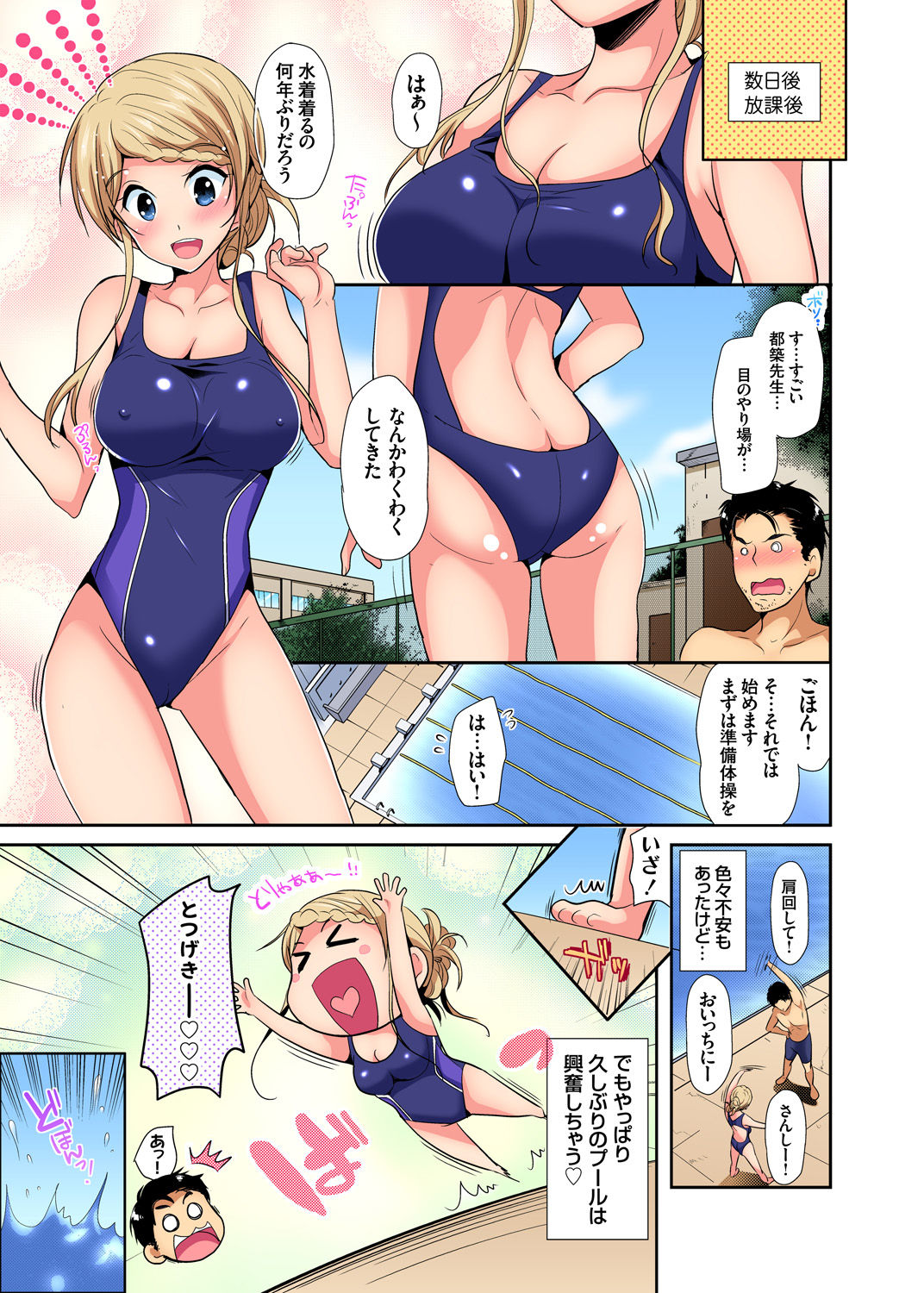 ガチコミ Vol.98