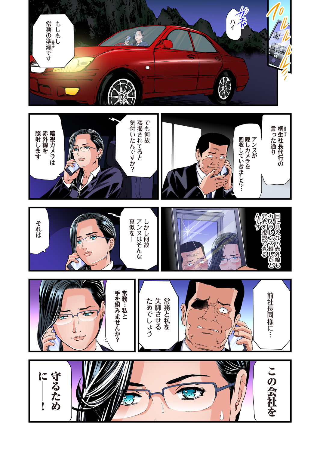 ガチコミ Vol.98