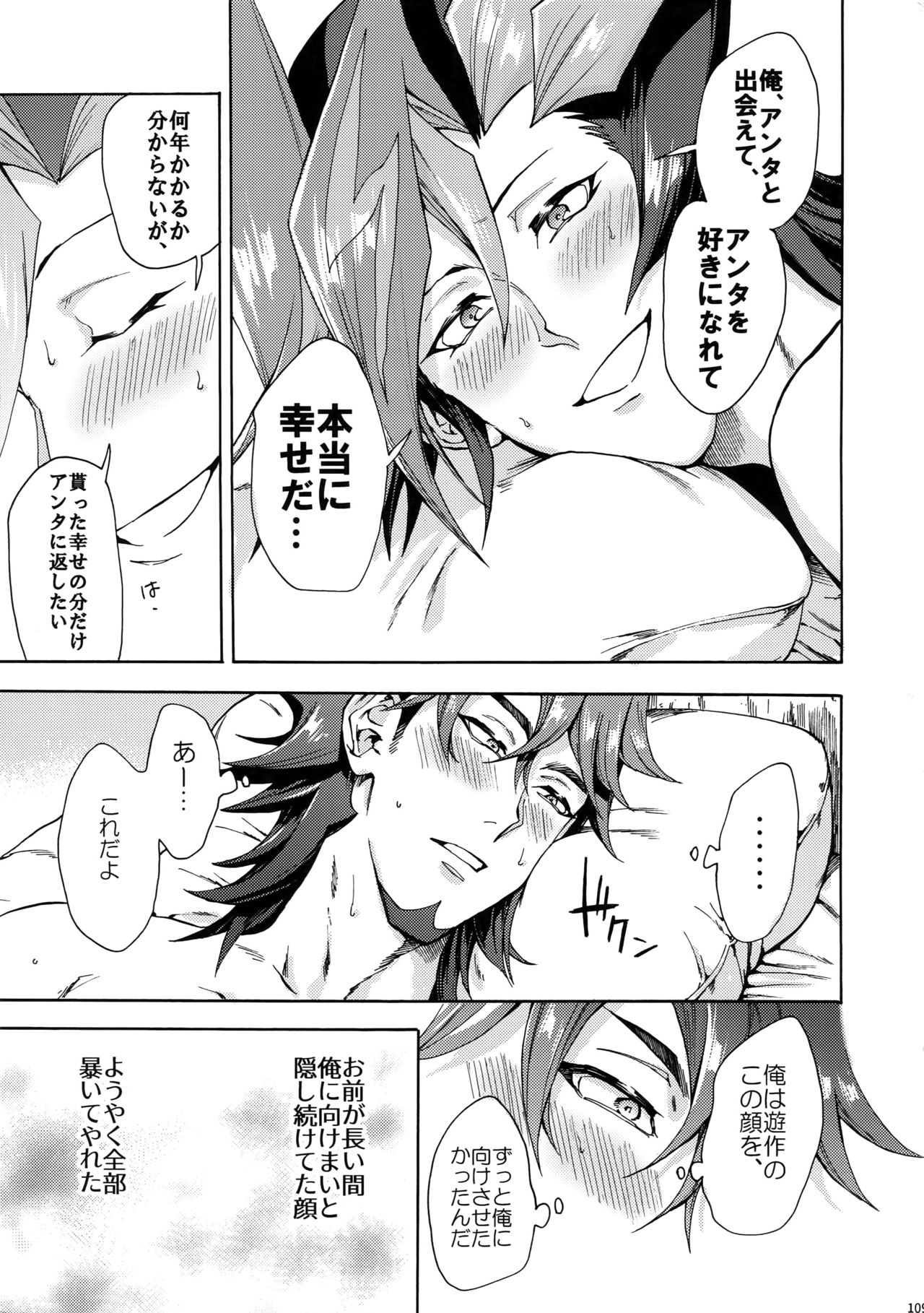 (俺の☆ターン5) [KBR (かびりんご)] 見ないでくれ草薙さん (遊☆戯☆王VRAINS)