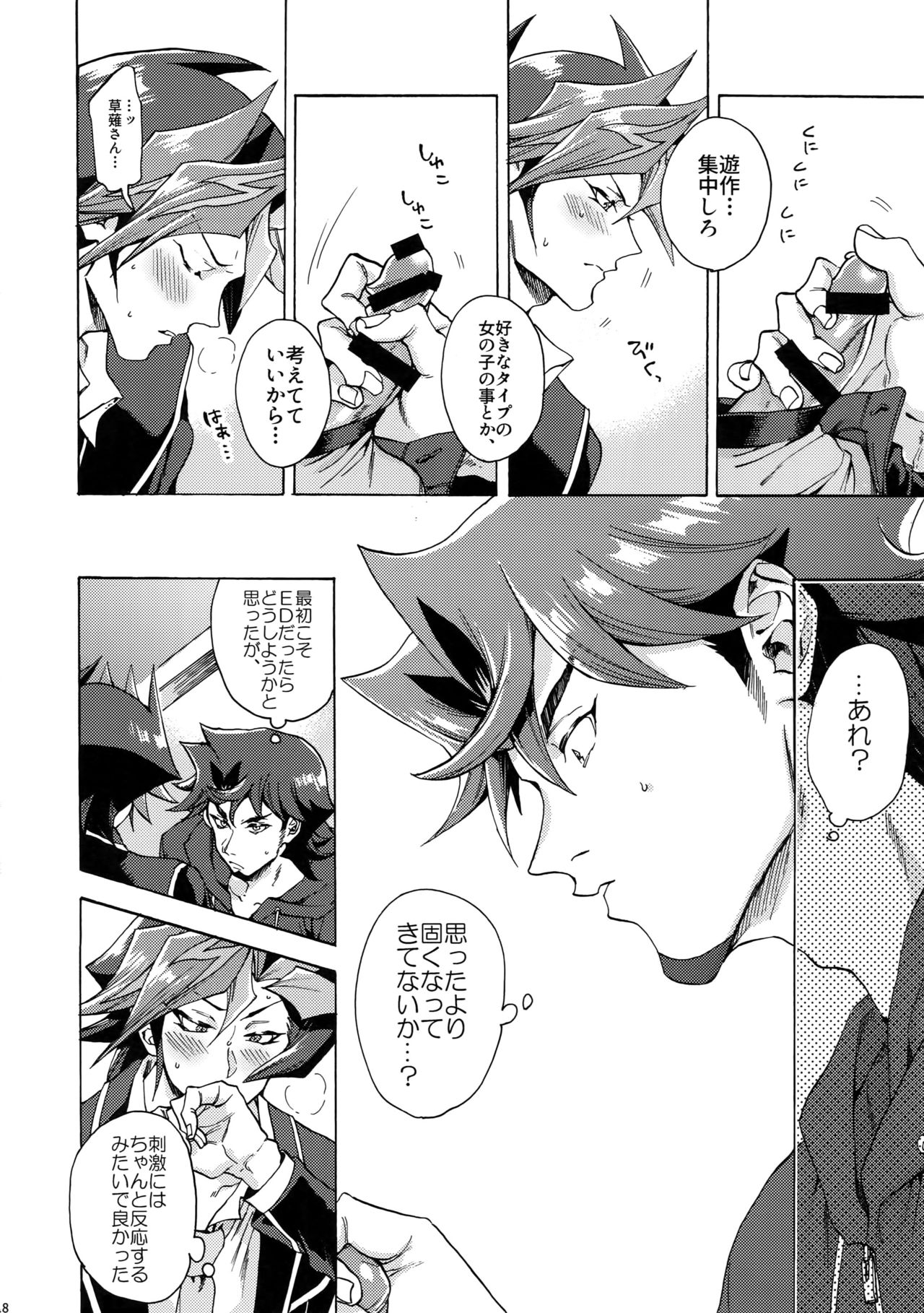 (俺の☆ターン5) [KBR (かびりんご)] 見ないでくれ草薙さん (遊☆戯☆王VRAINS)