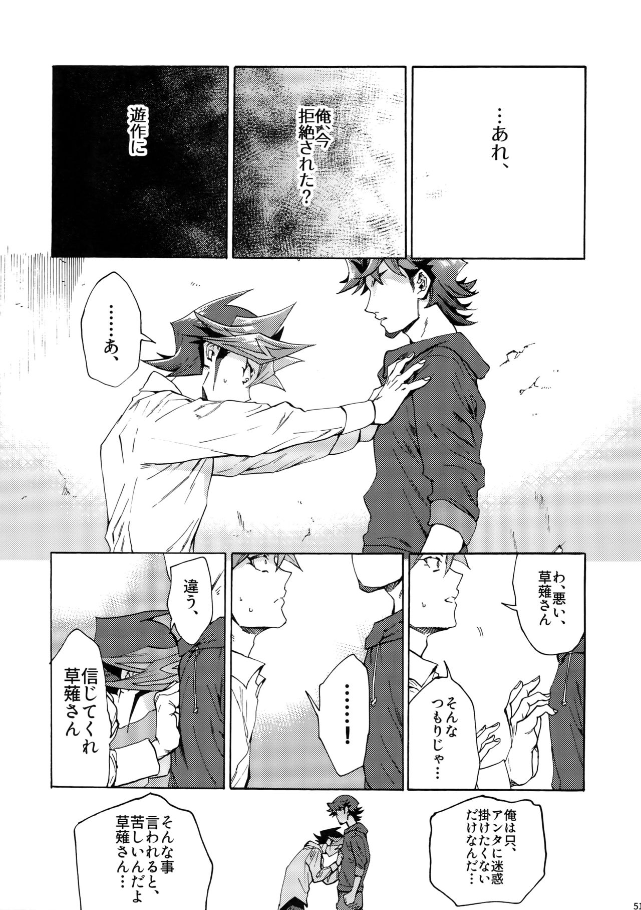 (俺の☆ターン5) [KBR (かびりんご)] 見ないでくれ草薙さん (遊☆戯☆王VRAINS)