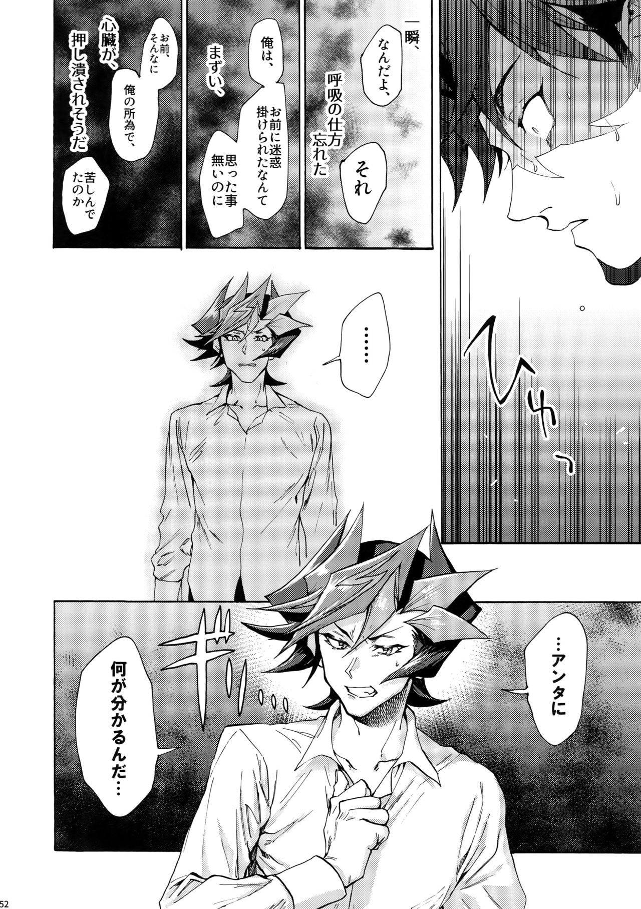 (俺の☆ターン5) [KBR (かびりんご)] 見ないでくれ草薙さん (遊☆戯☆王VRAINS)