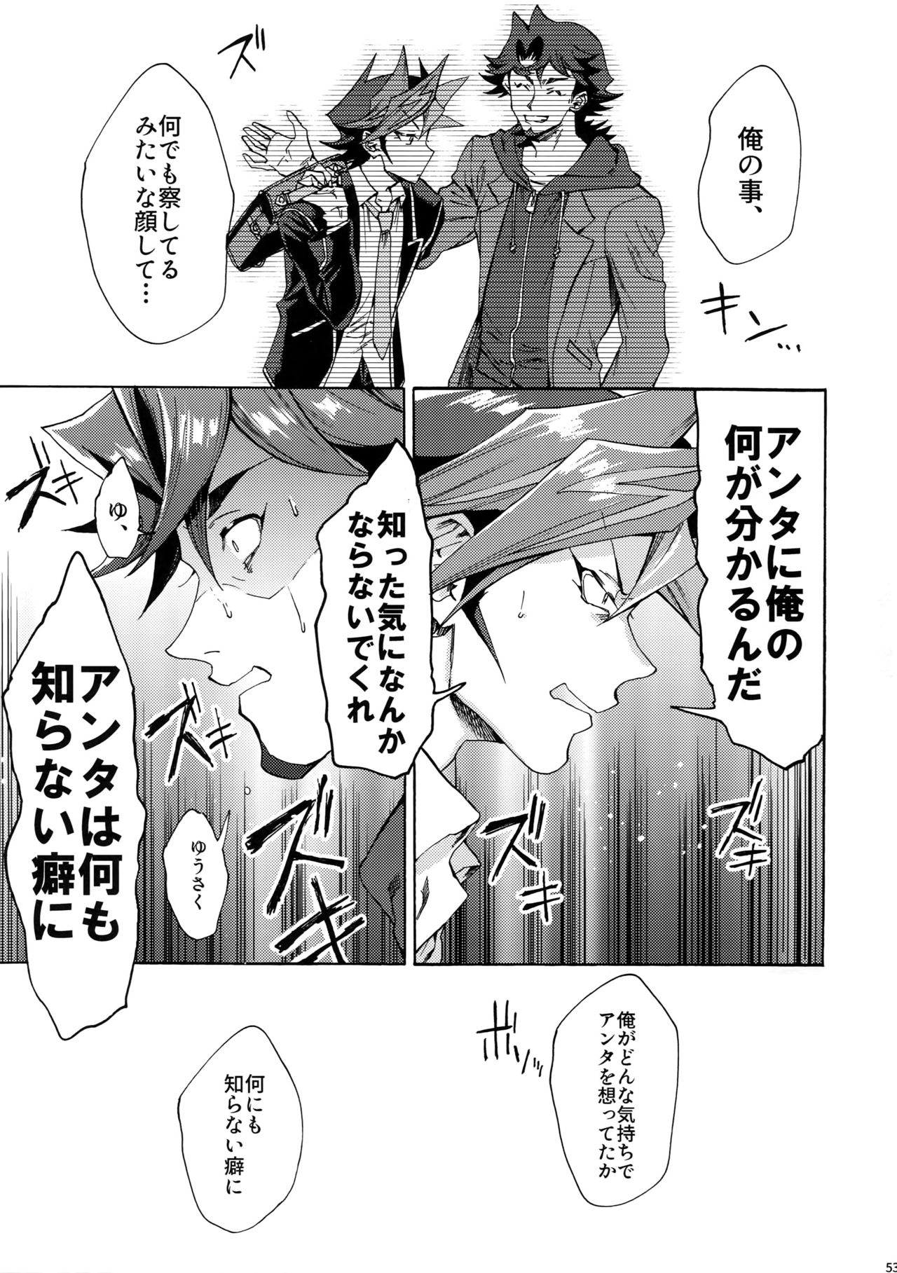 (俺の☆ターン5) [KBR (かびりんご)] 見ないでくれ草薙さん (遊☆戯☆王VRAINS)