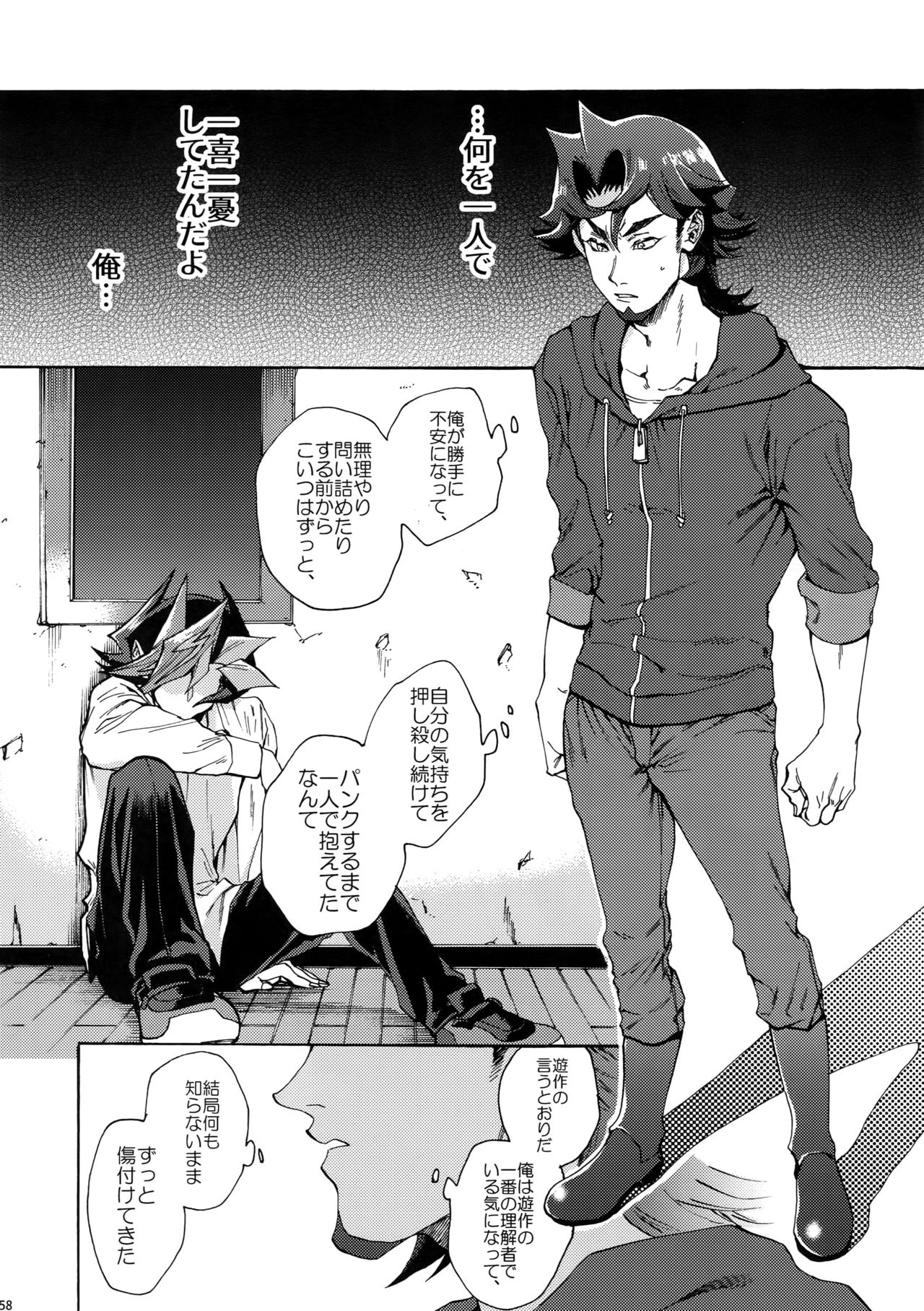 (俺の☆ターン5) [KBR (かびりんご)] 見ないでくれ草薙さん (遊☆戯☆王VRAINS)