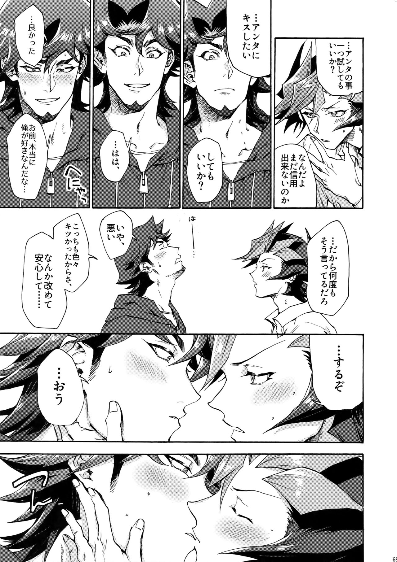 (俺の☆ターン5) [KBR (かびりんご)] 見ないでくれ草薙さん (遊☆戯☆王VRAINS)