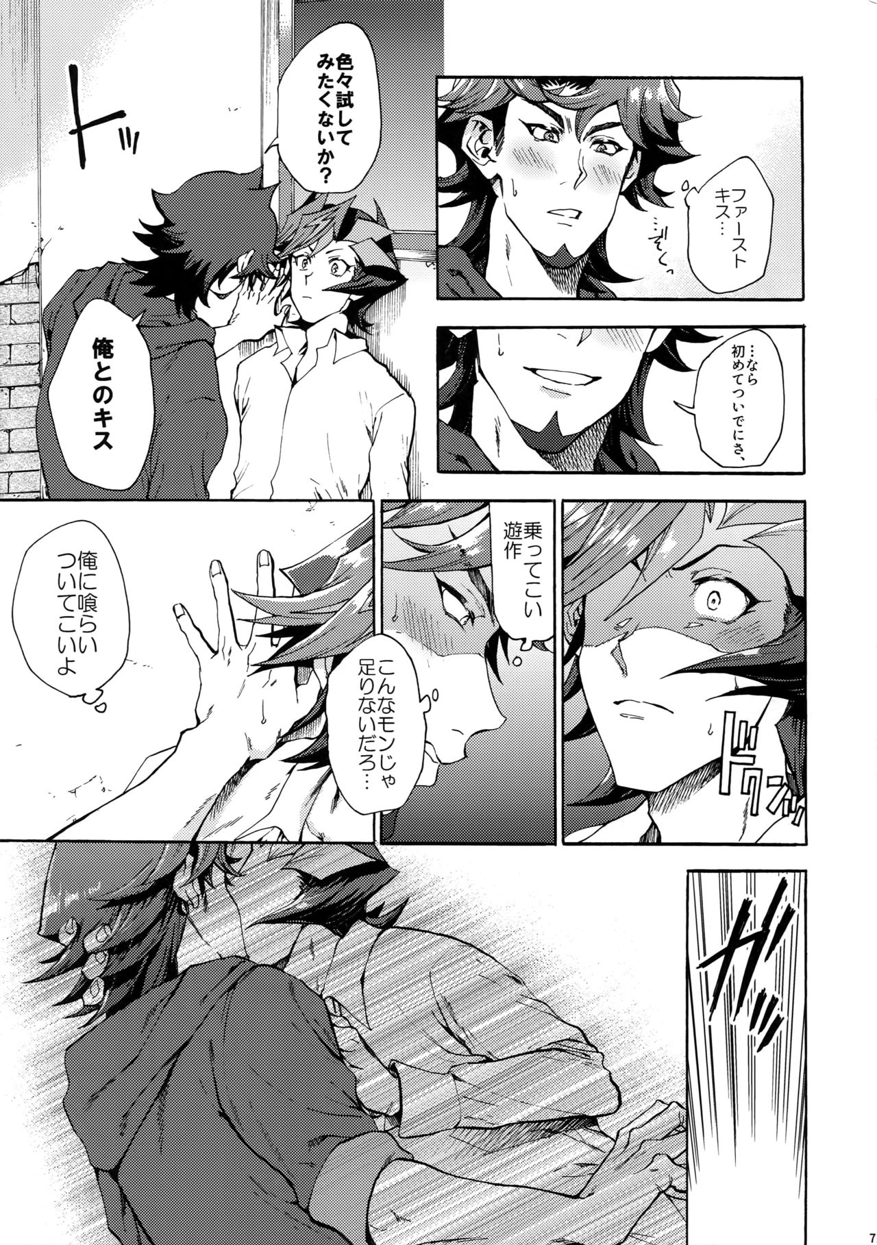 (俺の☆ターン5) [KBR (かびりんご)] 見ないでくれ草薙さん (遊☆戯☆王VRAINS)