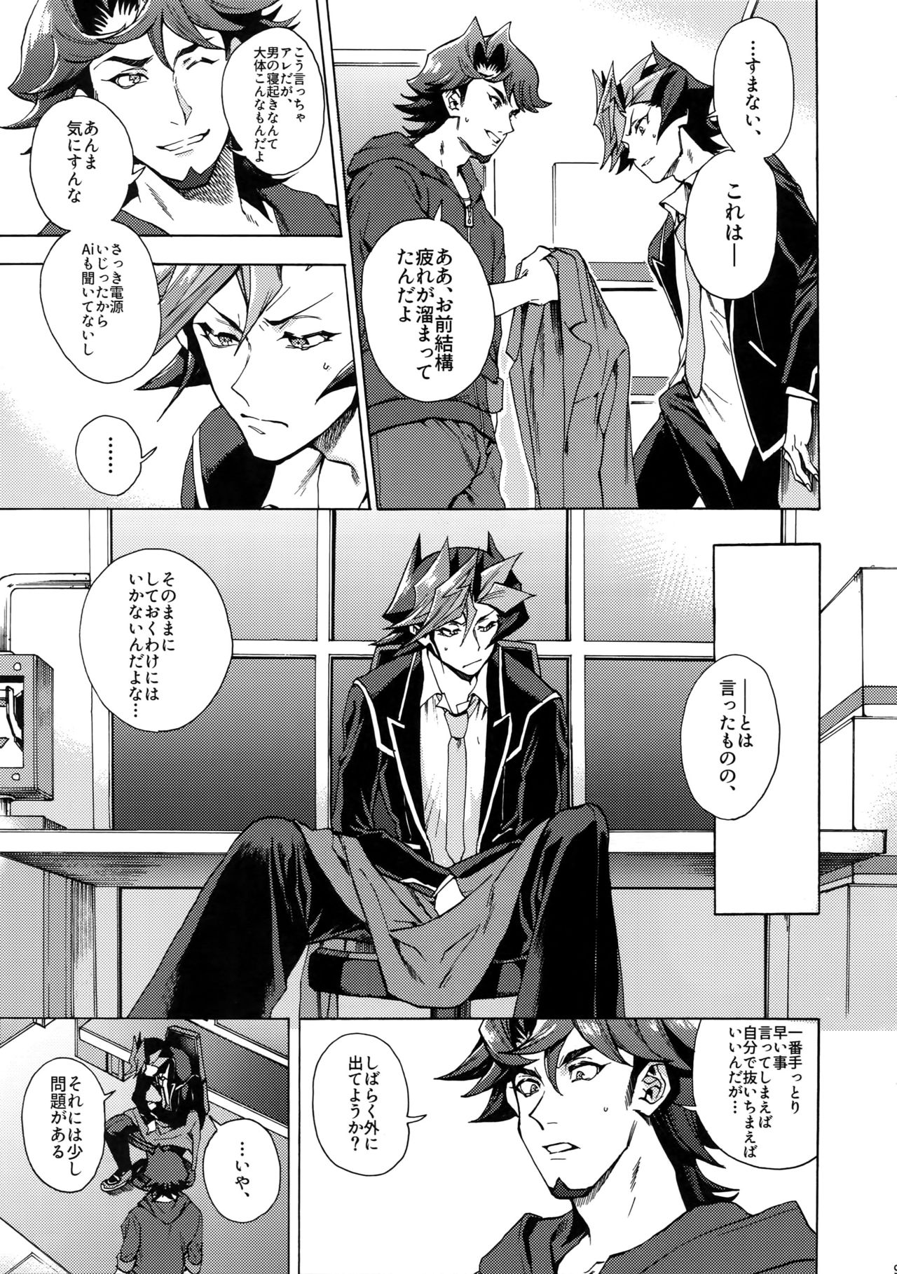 (俺の☆ターン5) [KBR (かびりんご)] 見ないでくれ草薙さん (遊☆戯☆王VRAINS)