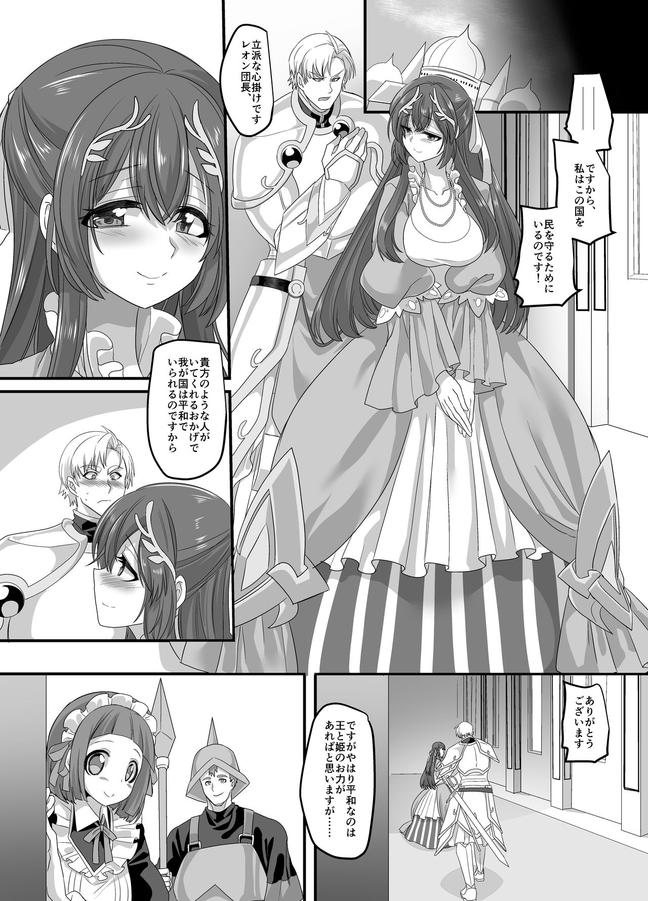 [あむぁいおかし製作所 (孝至)] 聖騎士長レオン [DL版]