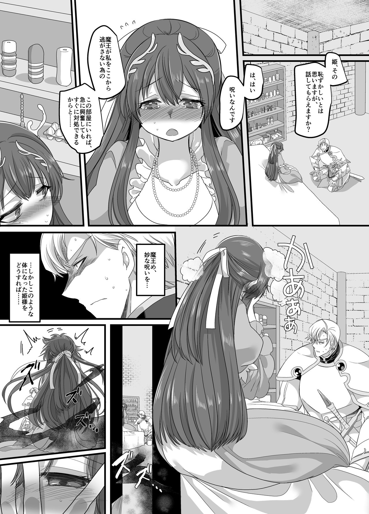 [あむぁいおかし製作所 (孝至)] 聖騎士長レオン [DL版]
