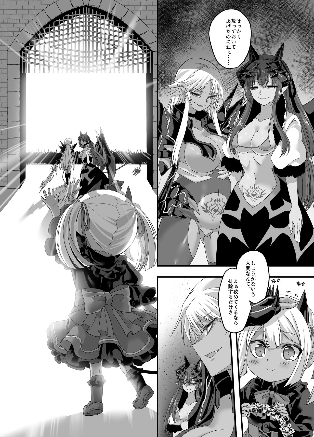 [あむぁいおかし製作所 (孝至)] 聖騎士長レオン [DL版]