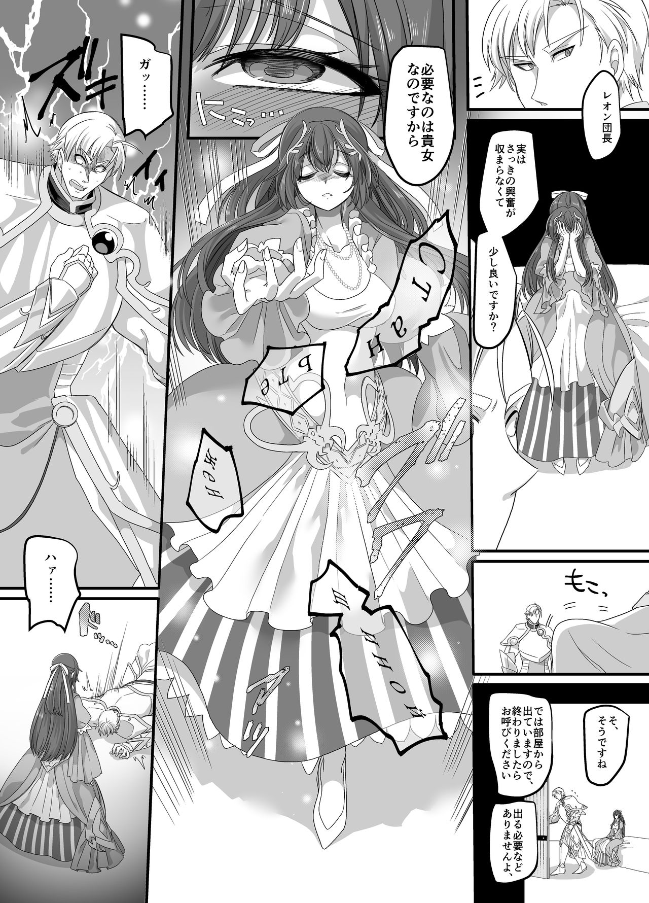 [あむぁいおかし製作所 (孝至)] 聖騎士長レオン [DL版]