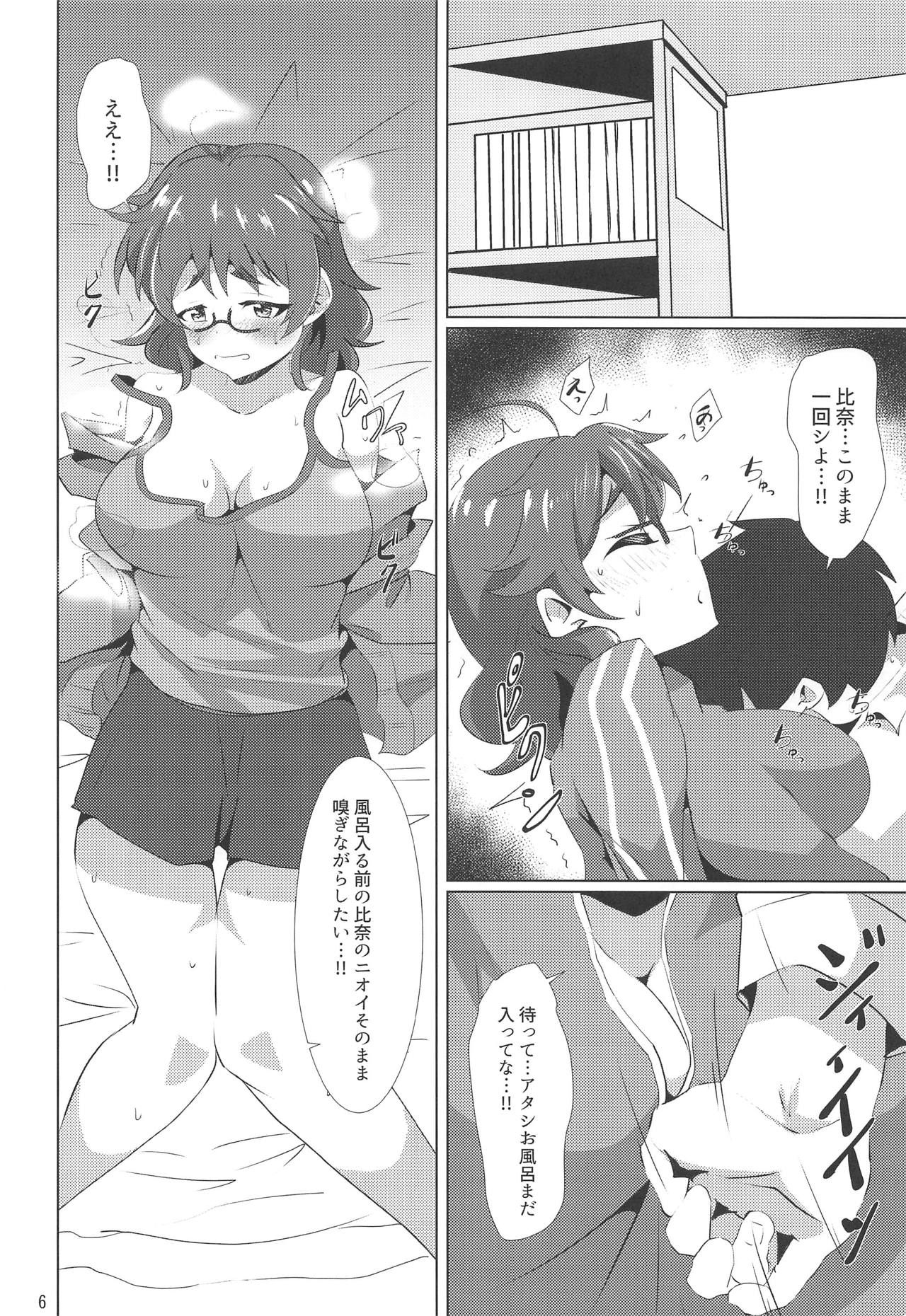 (歌姫庭園19) [五郎太石 (ごろはち)] シャワーまで待てないッス!! (アイドルマスター シンデレラガールズ)
