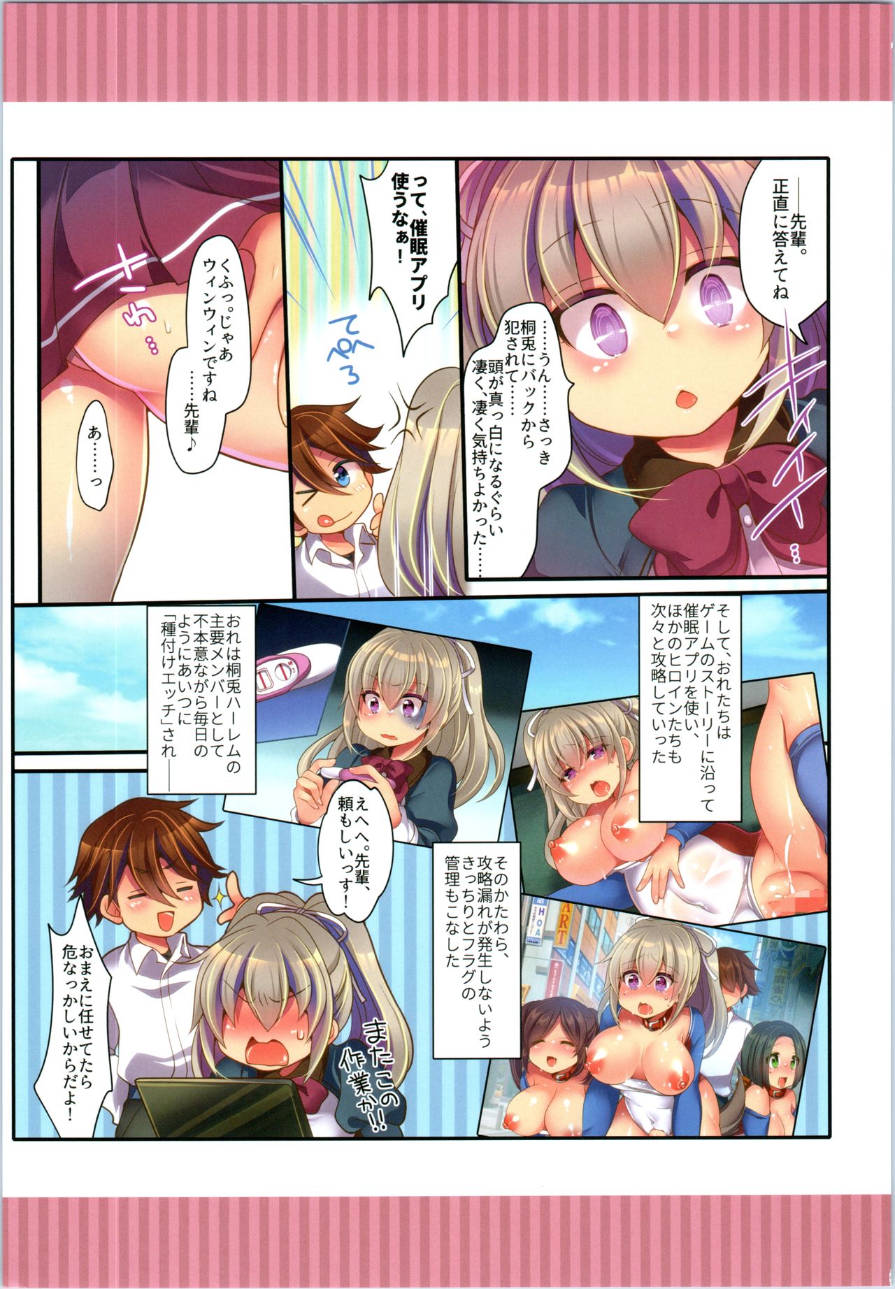(C96) [TSFのF (よろず)] TSFのFのほん その6