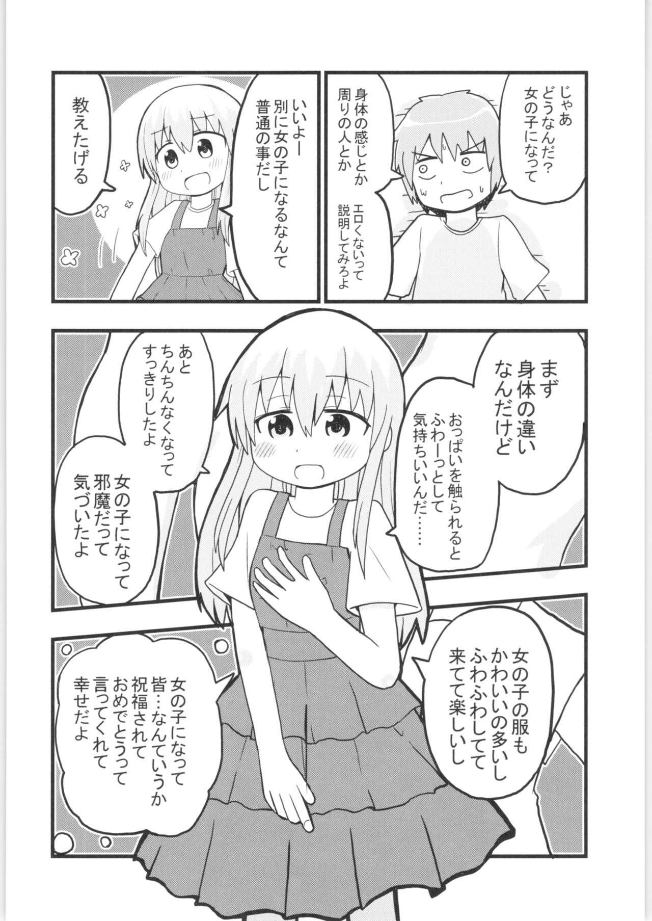(C96) [TSFのF (よろず)] TSFのFのほん その6