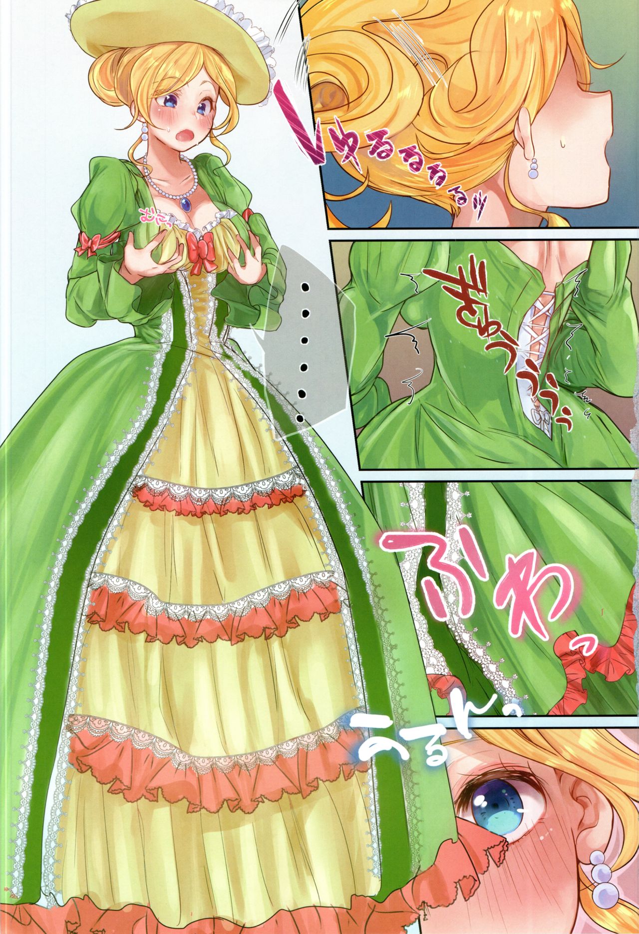 (C96) [TSFのF (よろず)] TSFのFのほん その6
