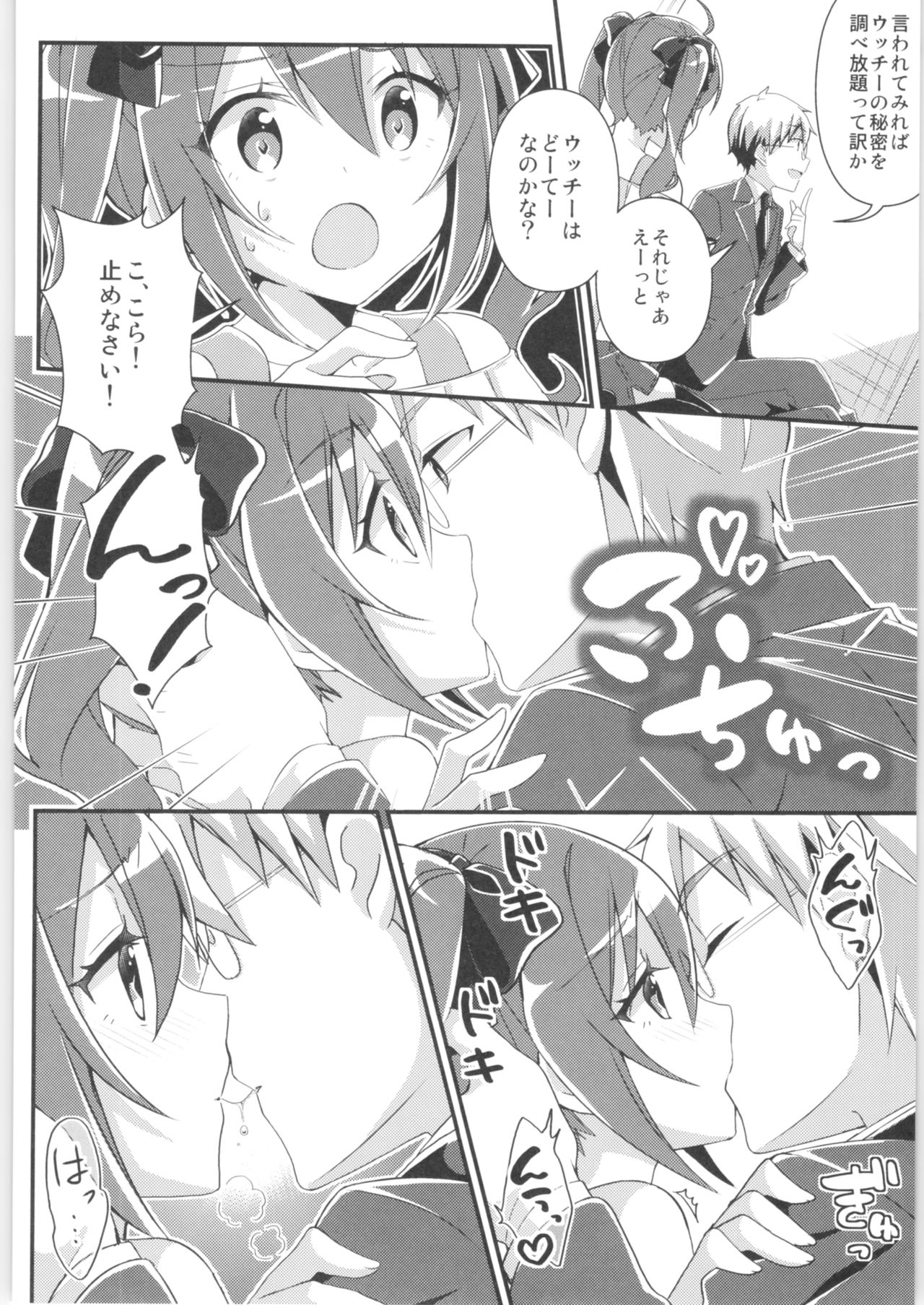 (C96) [TSFのF (よろず)] TSFのFのほん その6