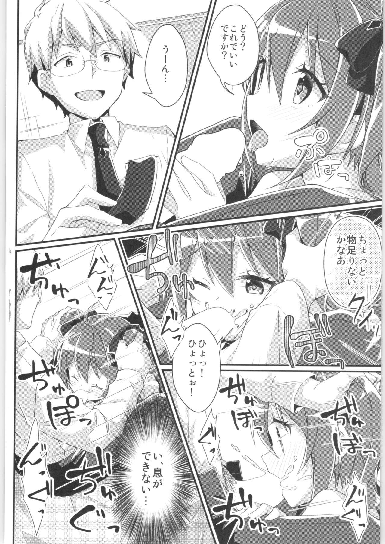 (C96) [TSFのF (よろず)] TSFのFのほん その6