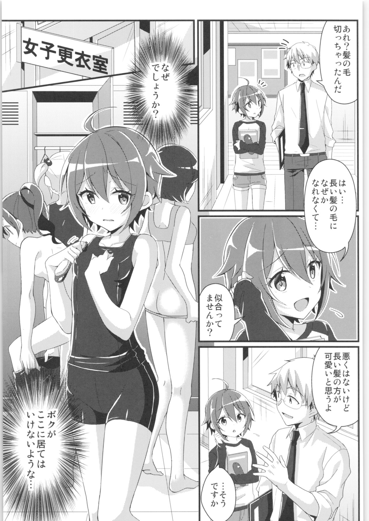 (C96) [TSFのF (よろず)] TSFのFのほん その6