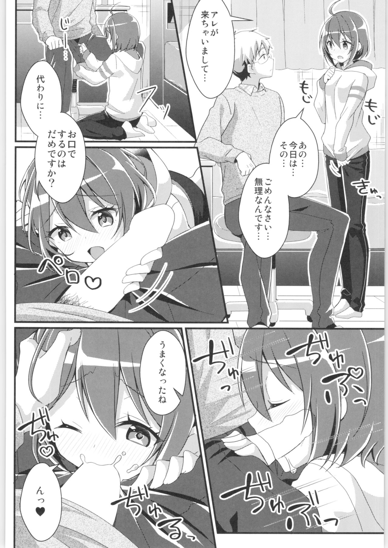 (C96) [TSFのF (よろず)] TSFのFのほん その6