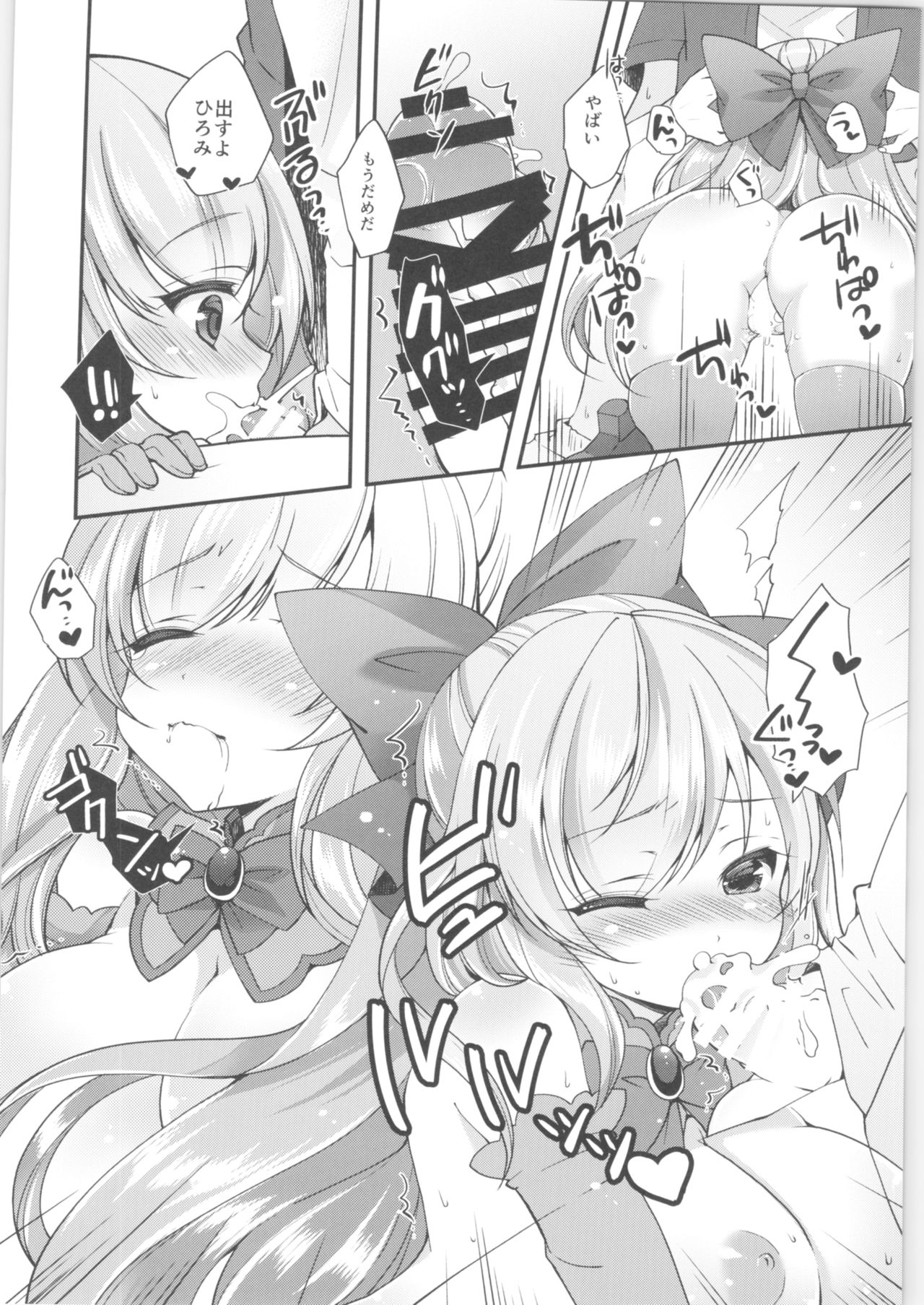 (C96) [TSFのF (よろず)] TSFのFのほん その6