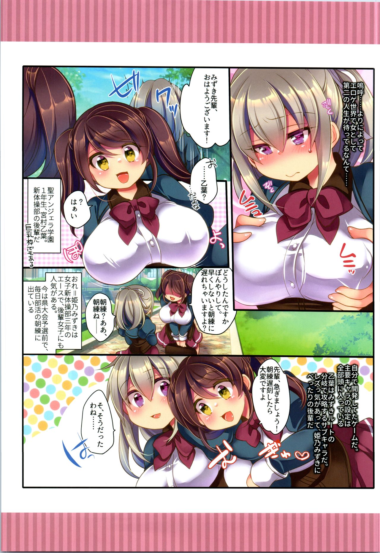 (C96) [TSFのF (よろず)] TSFのFのほん その6