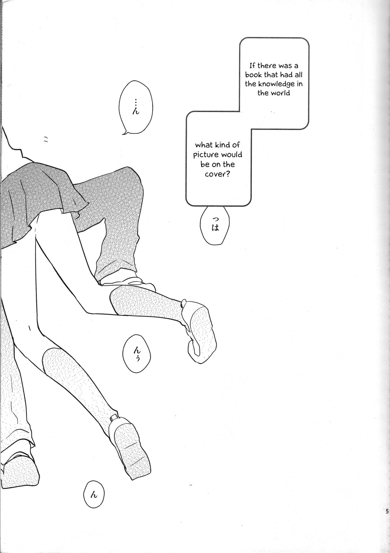 (C82) [だくはん (のののの)] 嗚呼お前男だろ【食後】 (VOCALOID) [英訳]