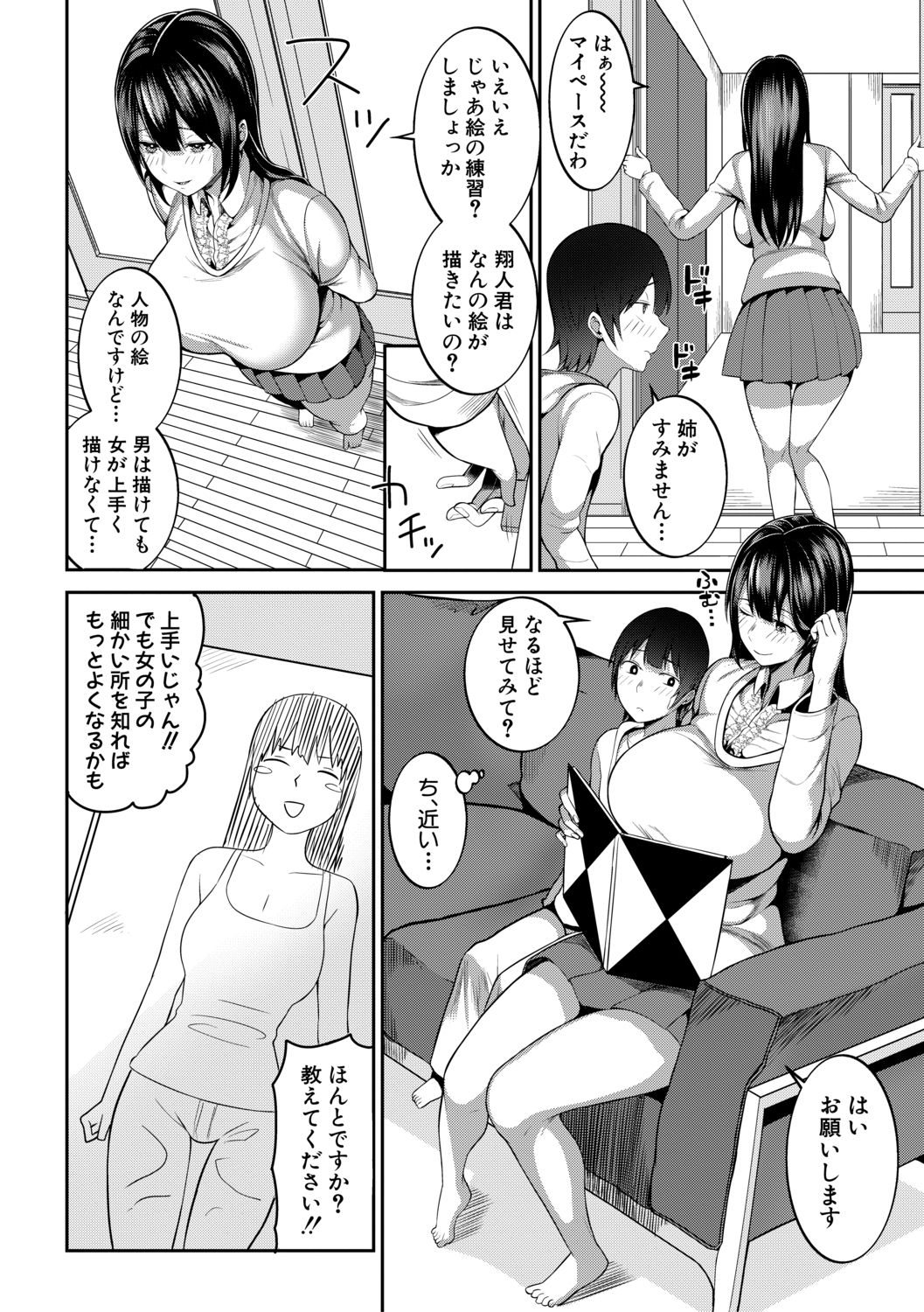 COMIC 真激 2019年7月号 [DL版]