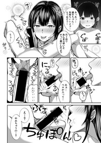 COMIC 真激 2019年7月号 [DL版]