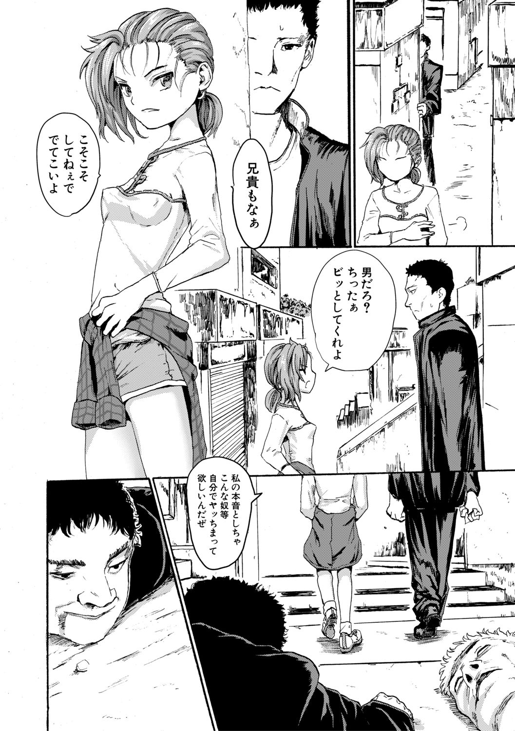 COMIC 真激 2019年7月号 [DL版]