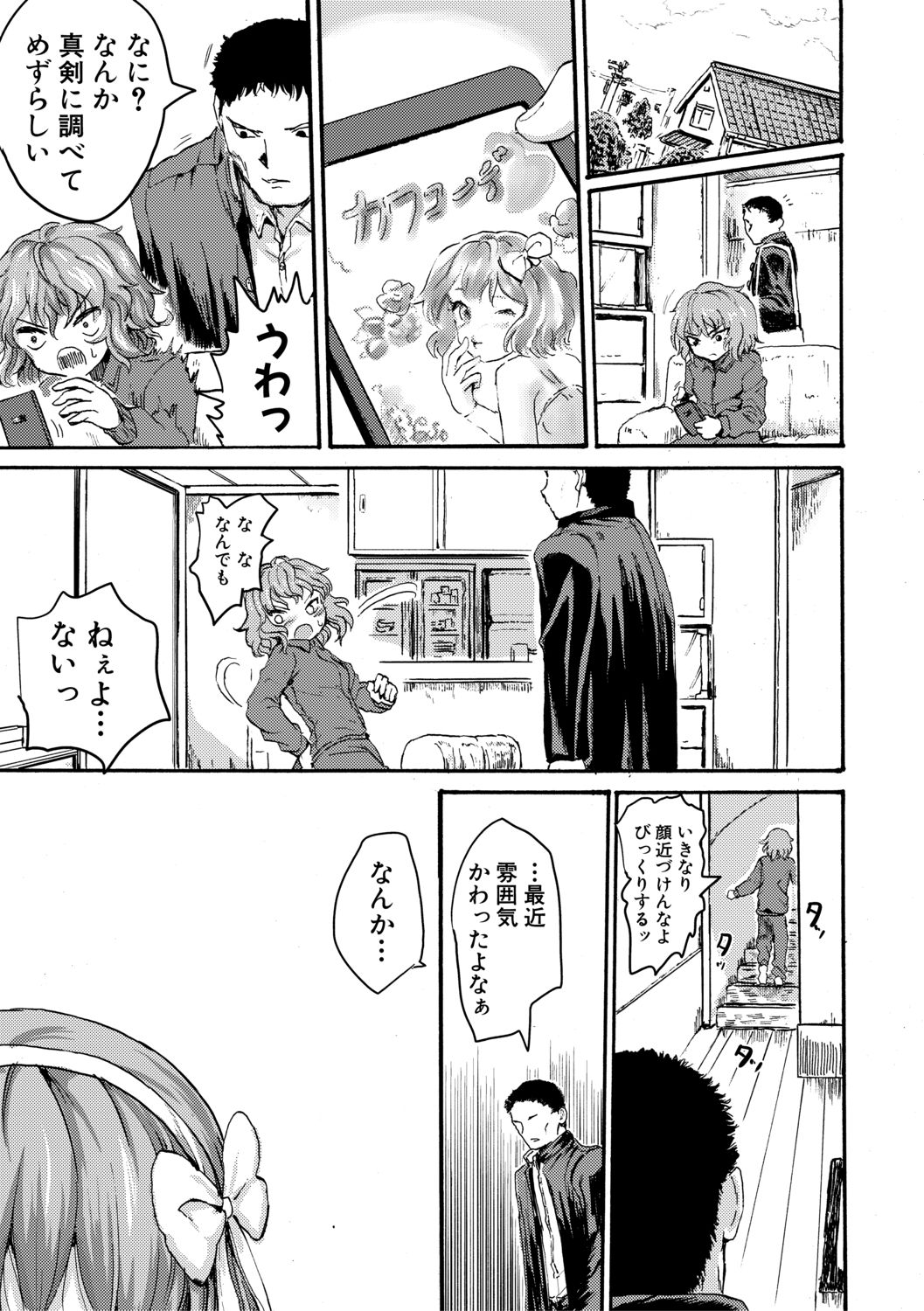 COMIC 真激 2019年7月号 [DL版]