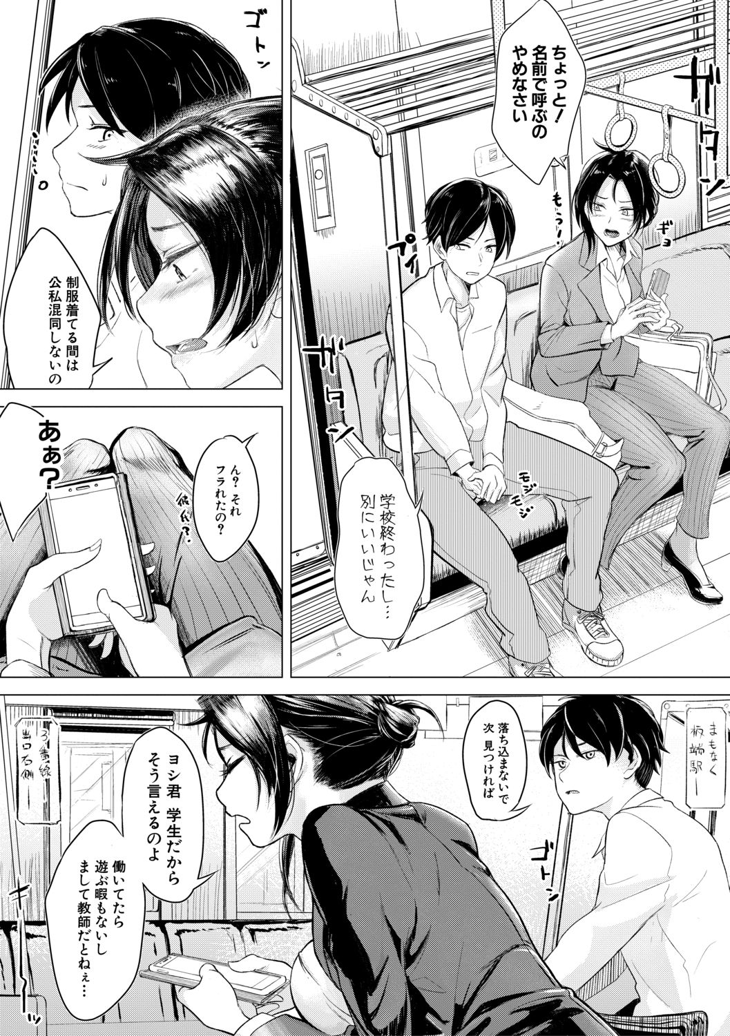 COMIC 真激 2019年7月号 [DL版]