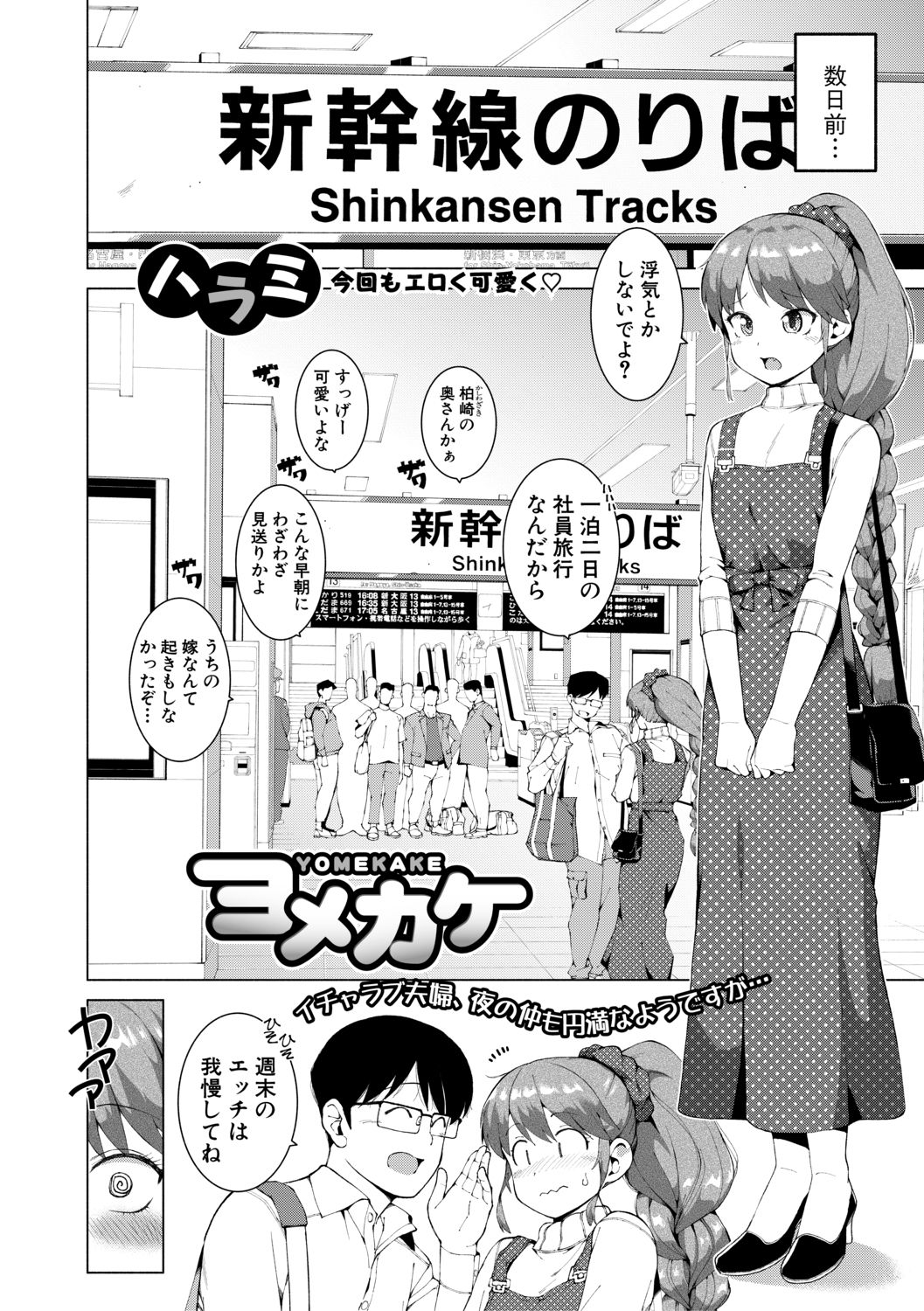 COMIC 真激 2019年7月号 [DL版]