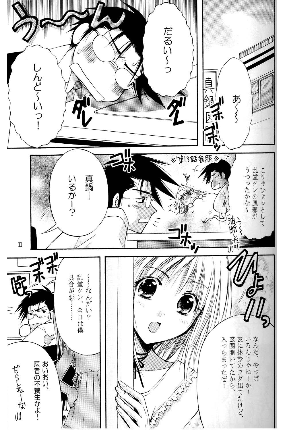 [暗闇図書館 (那賀口港)] あまいクスリ (プリティフェイス) [2003年2月]