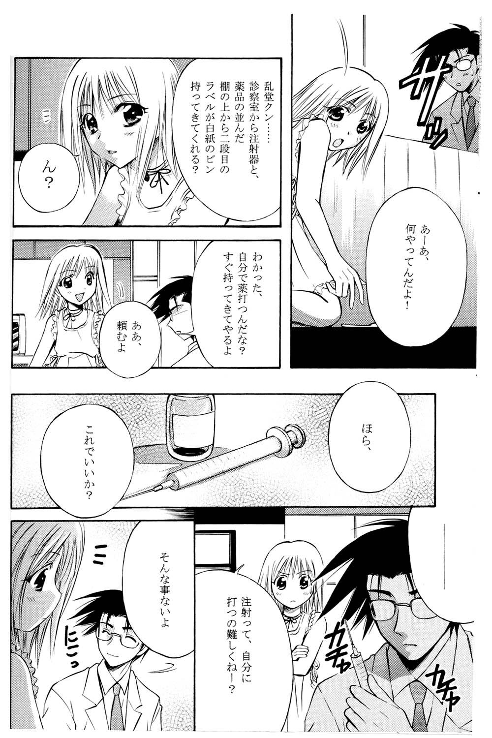 [暗闇図書館 (那賀口港)] あまいクスリ (プリティフェイス) [2003年2月]