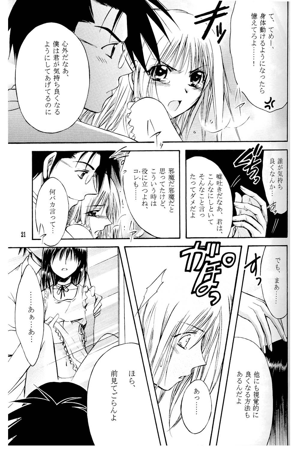 [暗闇図書館 (那賀口港)] あまいクスリ (プリティフェイス) [2003年2月]