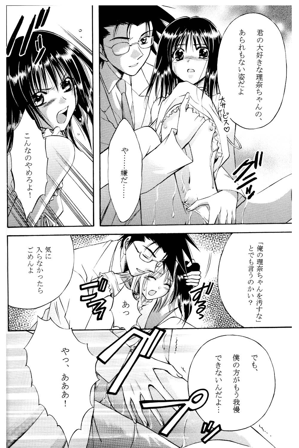 [暗闇図書館 (那賀口港)] あまいクスリ (プリティフェイス) [2003年2月]