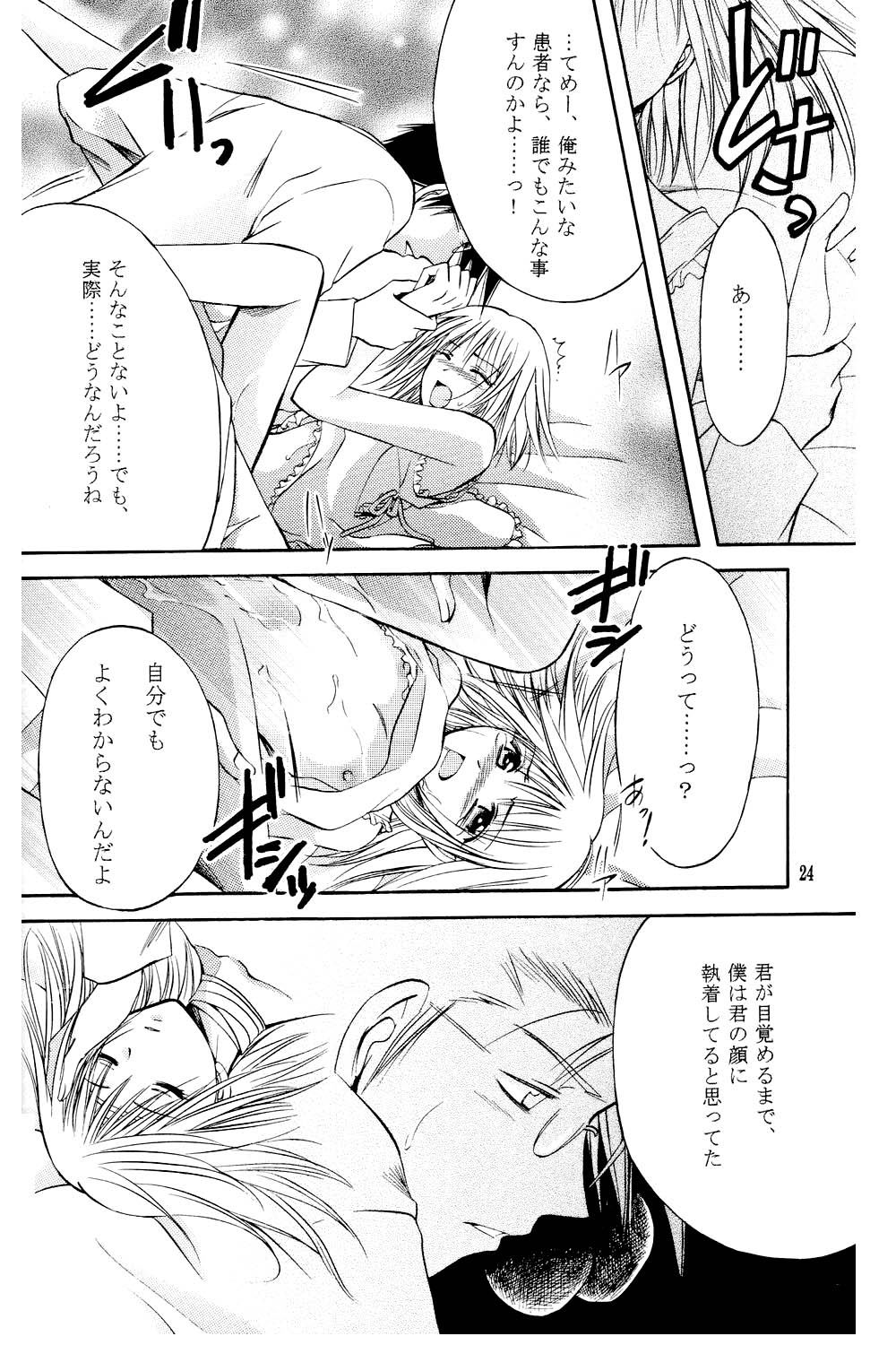 [暗闇図書館 (那賀口港)] あまいクスリ (プリティフェイス) [2003年2月]