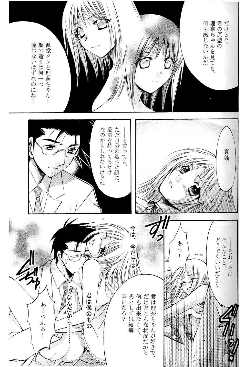 [暗闇図書館 (那賀口港)] あまいクスリ (プリティフェイス) [2003年2月]