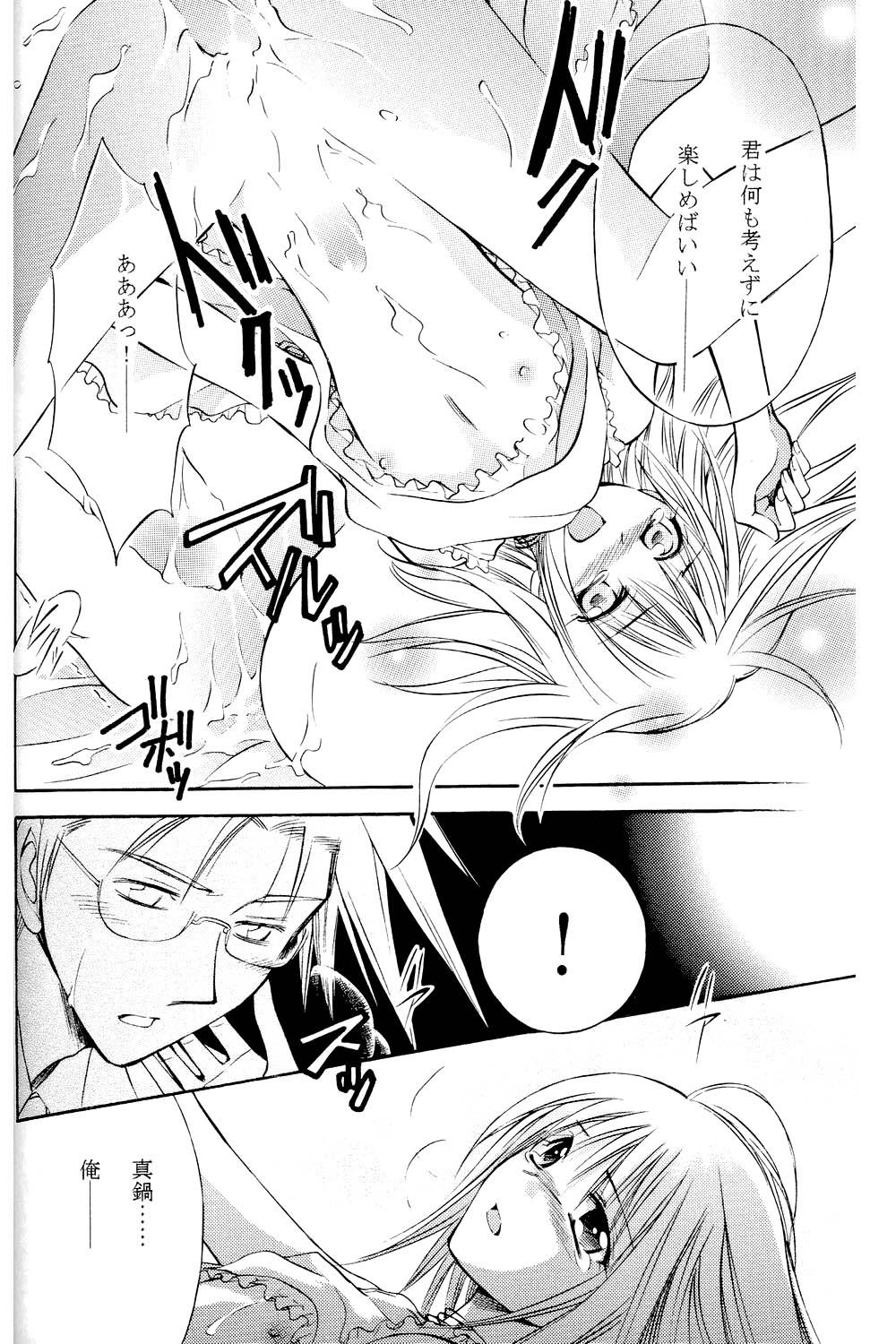 [暗闇図書館 (那賀口港)] あまいクスリ (プリティフェイス) [2003年2月]