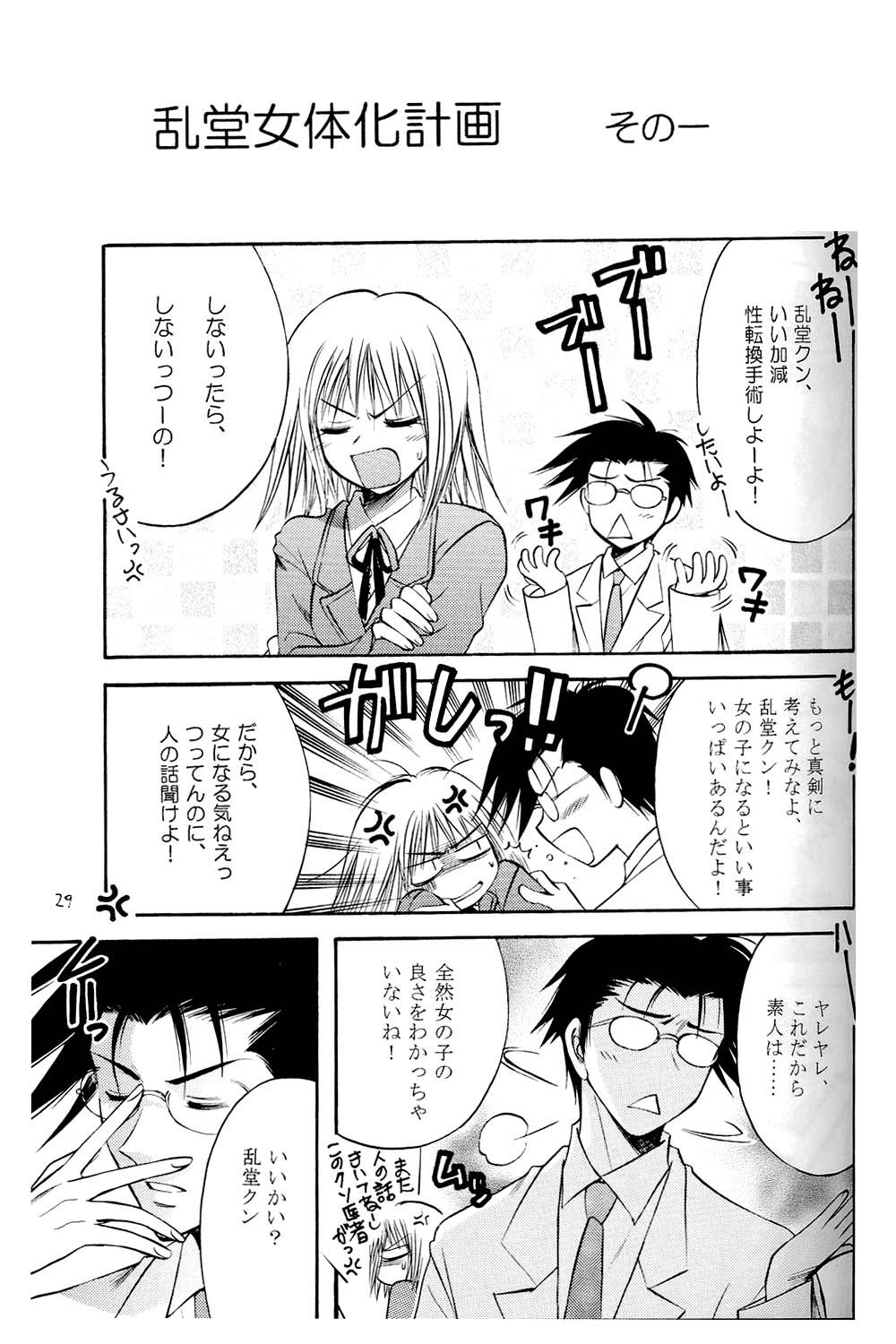 [暗闇図書館 (那賀口港)] あまいクスリ (プリティフェイス) [2003年2月]
