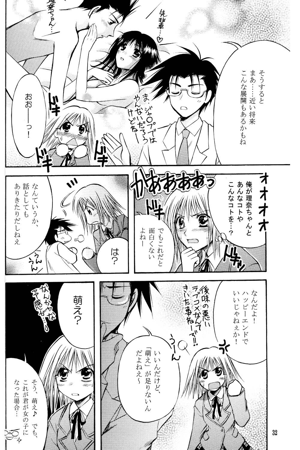 [暗闇図書館 (那賀口港)] あまいクスリ (プリティフェイス) [2003年2月]