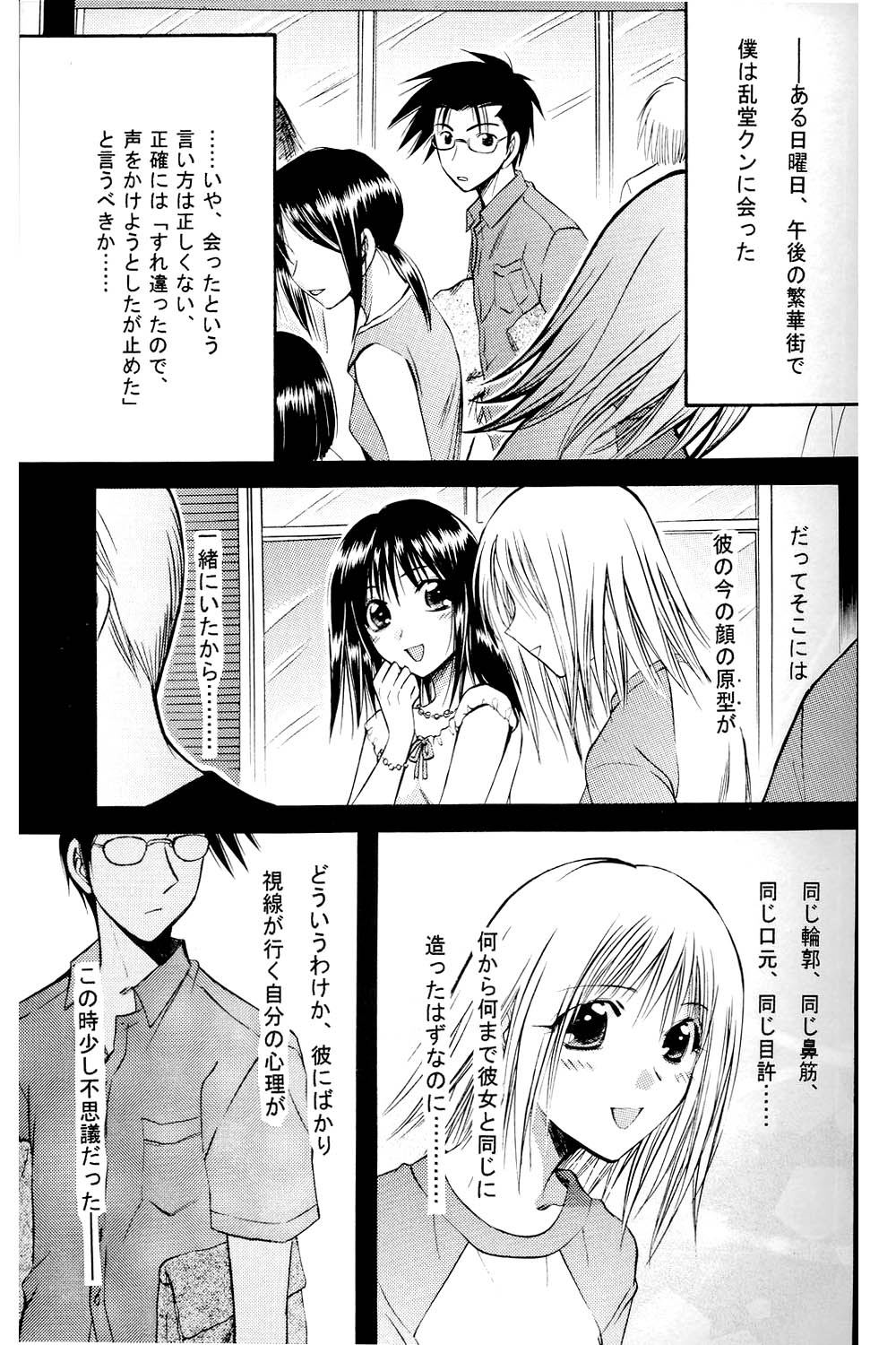 [暗闇図書館 (那賀口港)] あまいクスリ (プリティフェイス) [2003年2月]