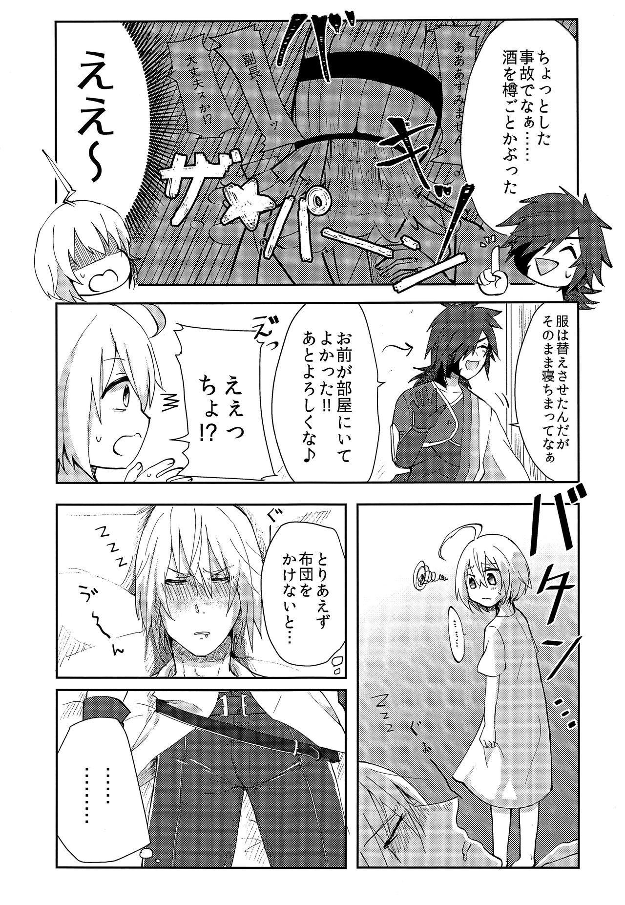 (テイルズリンク11) [bt-T少年 (真田)] せいれいせいきょういく (テイルズ オブ ベルセリア)