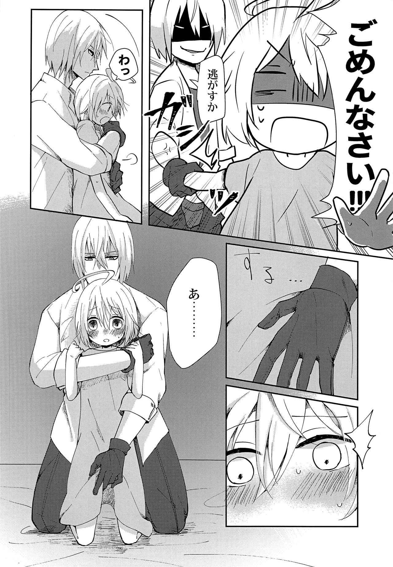 (テイルズリンク11) [bt-T少年 (真田)] せいれいせいきょういく (テイルズ オブ ベルセリア)