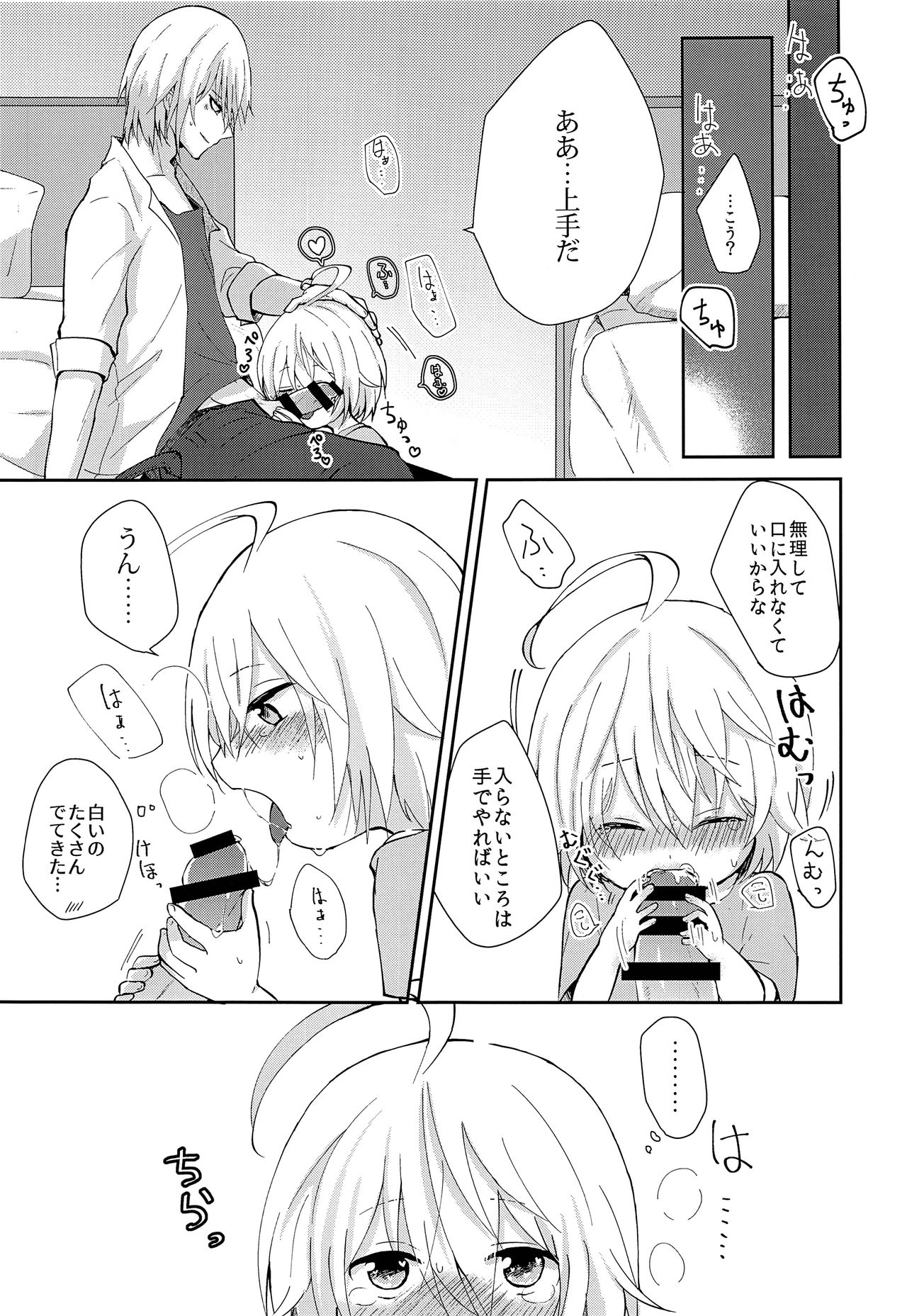 (テイルズリンク11) [bt-T少年 (真田)] せいれいせいきょういく (テイルズ オブ ベルセリア)
