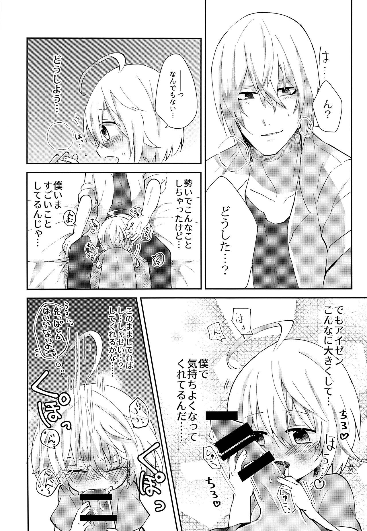(テイルズリンク11) [bt-T少年 (真田)] せいれいせいきょういく (テイルズ オブ ベルセリア)